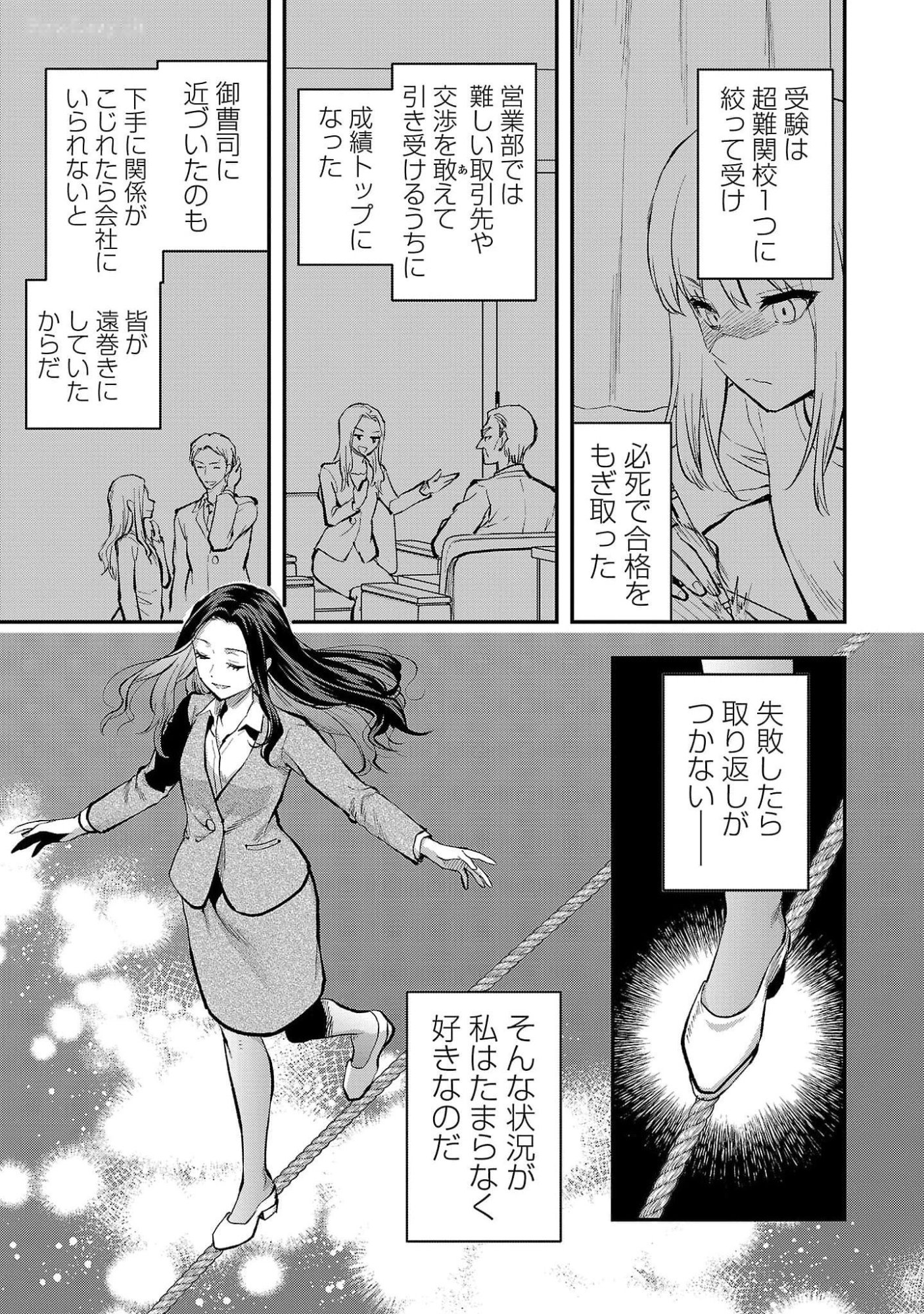 Kareshi ga iru no ni Chap 46 - Next Chap 47