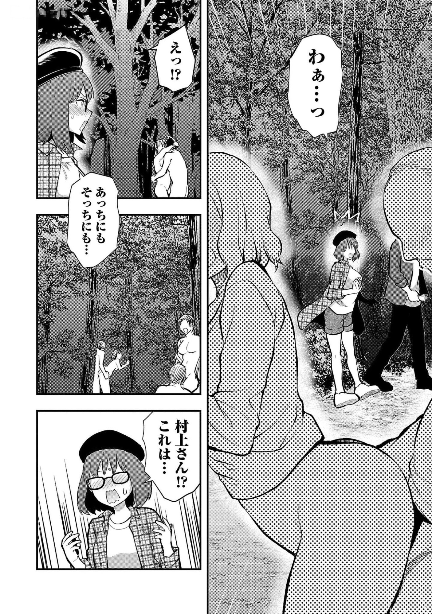 Kareshi ga iru no ni Chap 47 - Next Chap 48