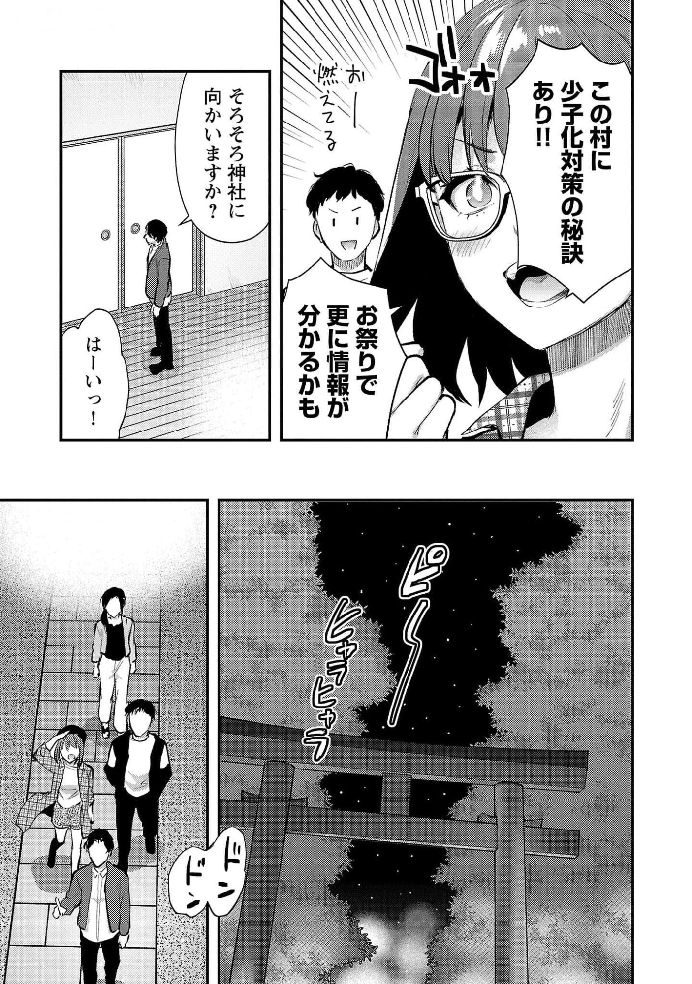 Kareshi ga iru no ni Chap 47 - Next Chap 48