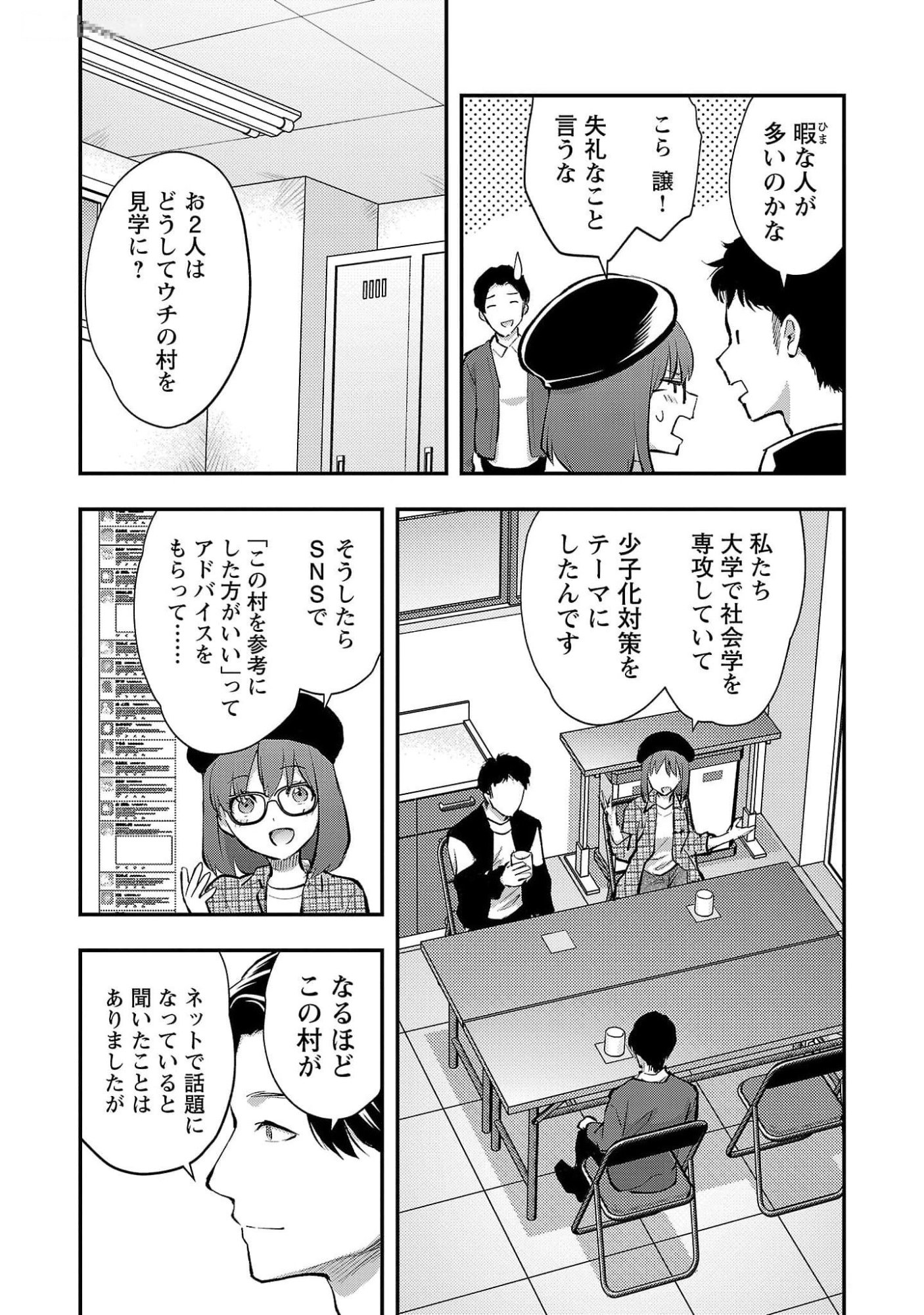 Kareshi ga iru no ni Chap 47 - Next Chap 48