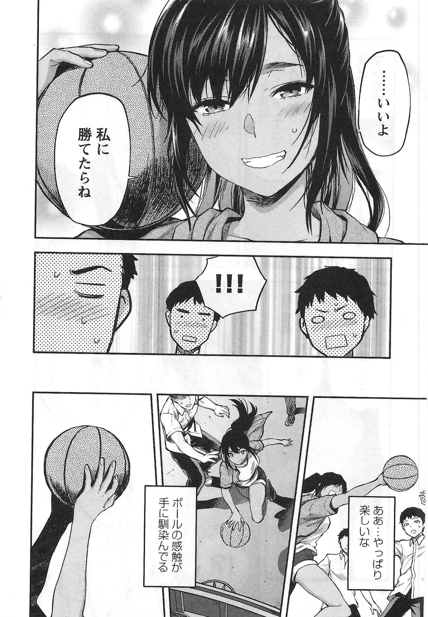Kareshi ga iru no ni Chap 4 - Next Chap 5