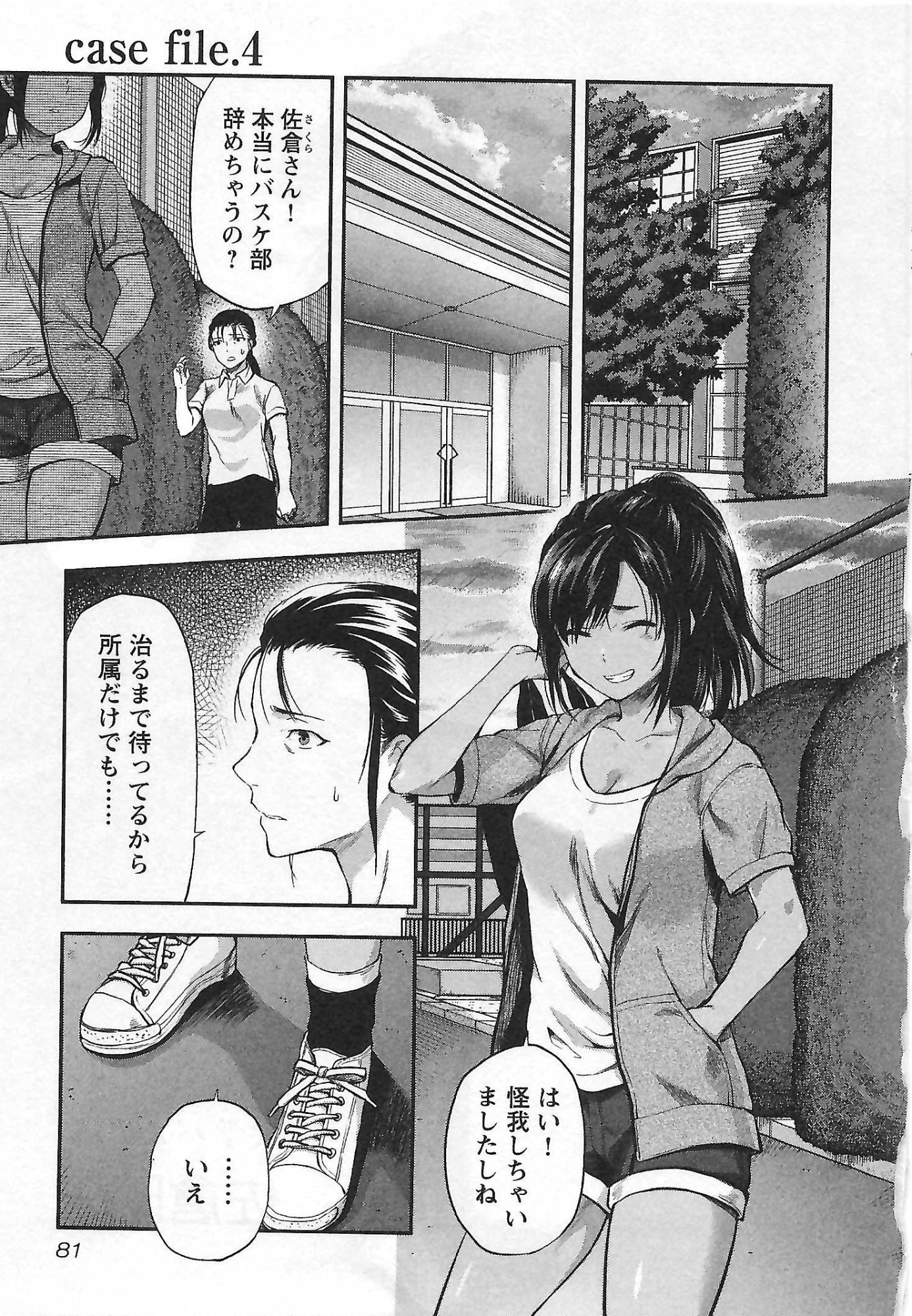 Kareshi ga iru no ni Chap 4 - Next Chap 5