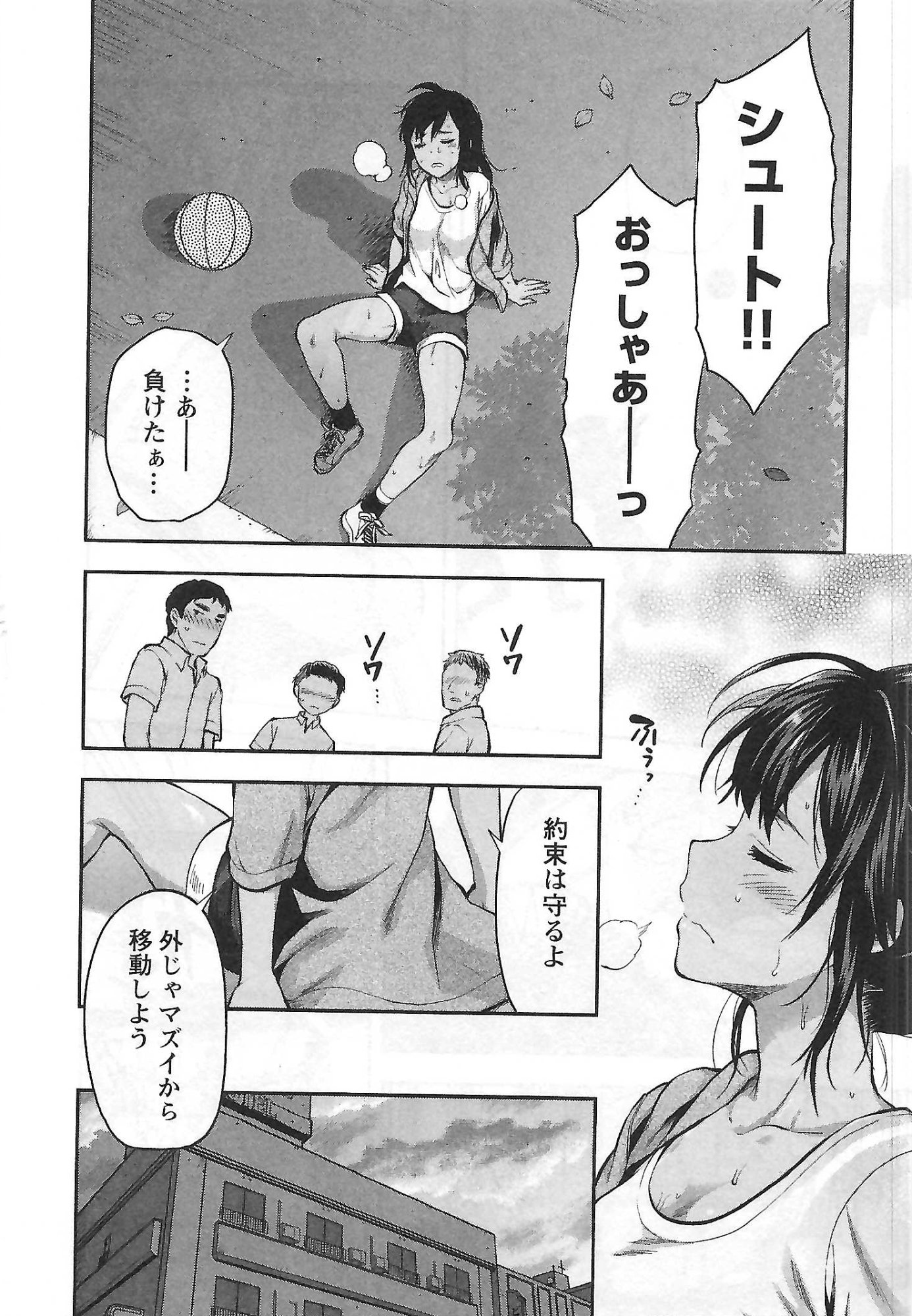 Kareshi ga iru no ni Chap 4 - Next Chap 5