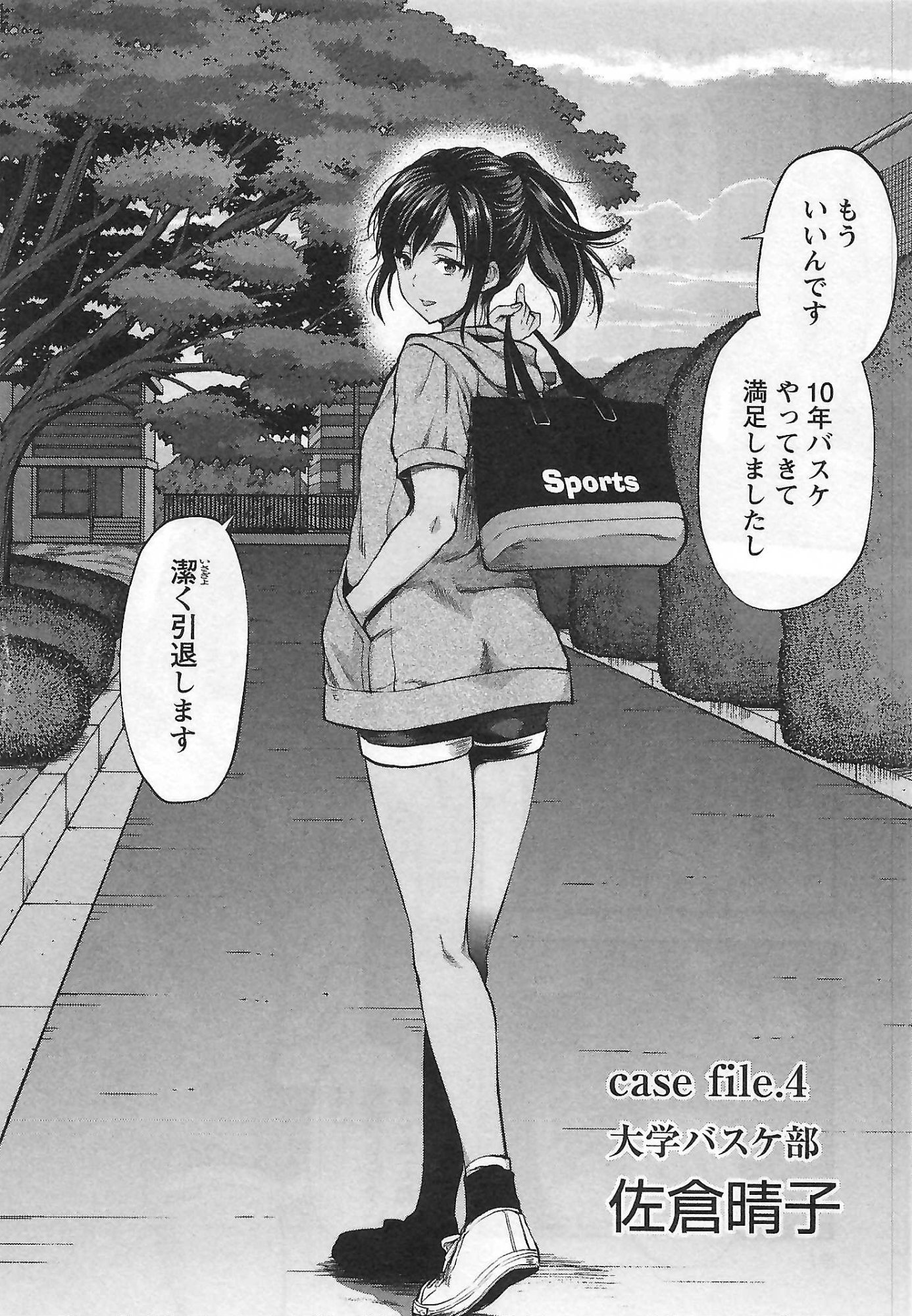 Kareshi ga iru no ni Chap 4 - Next Chap 5