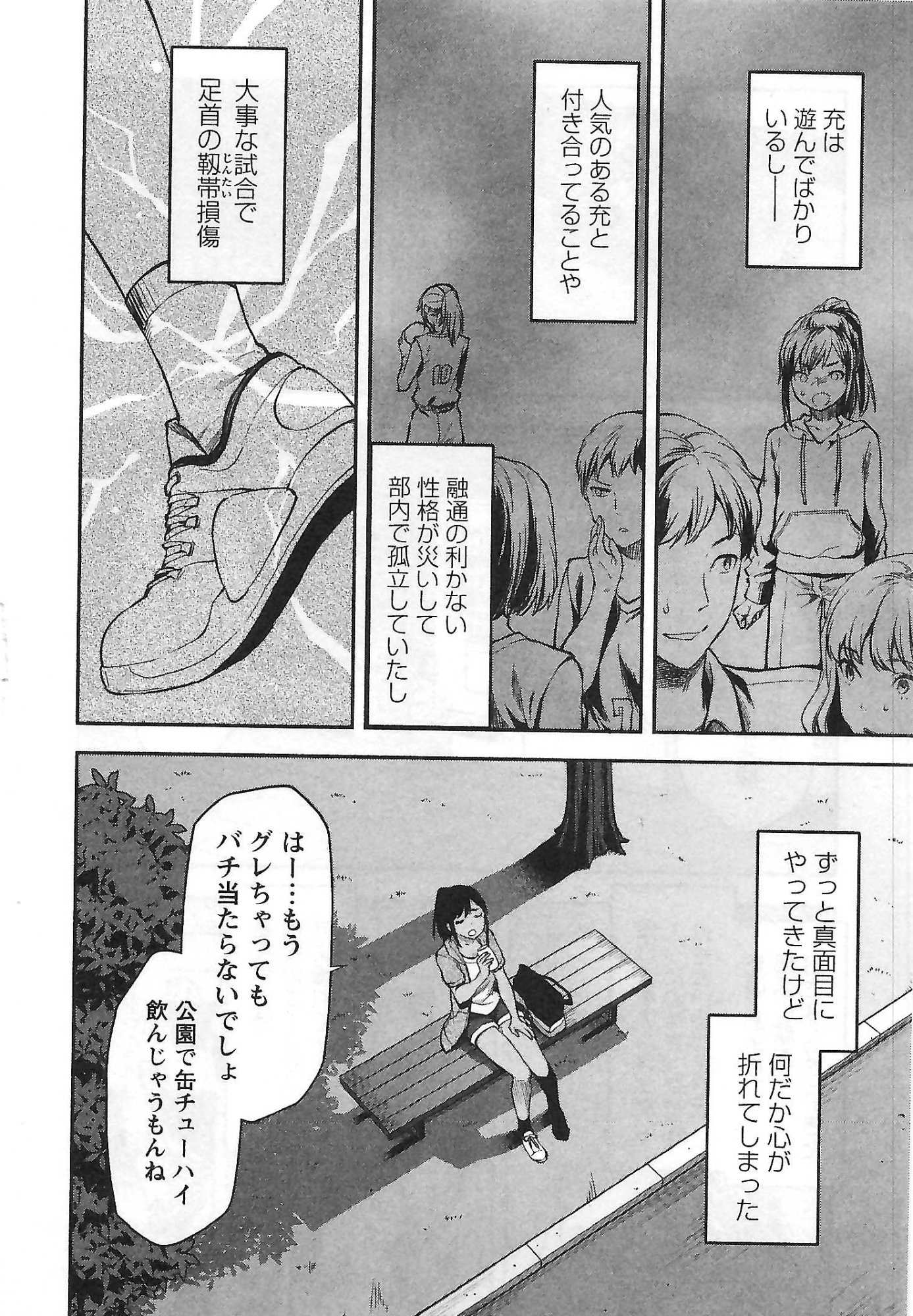 Kareshi ga iru no ni Chap 4 - Next Chap 5