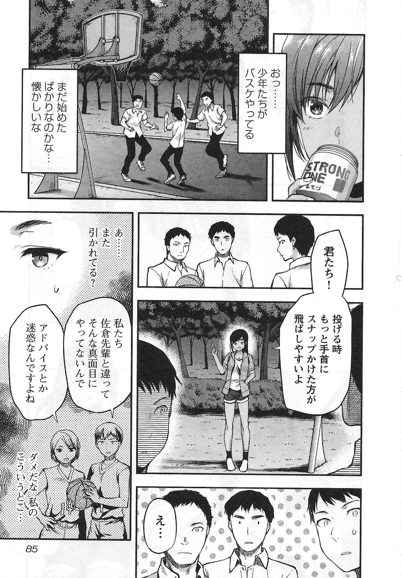 Kareshi ga iru no ni Chap 4 - Next Chap 5