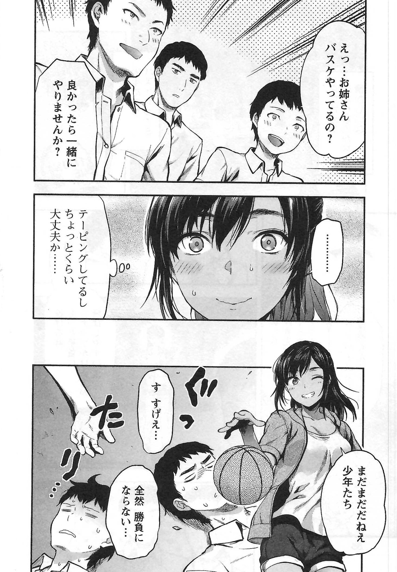 Kareshi ga iru no ni Chap 4 - Next Chap 5