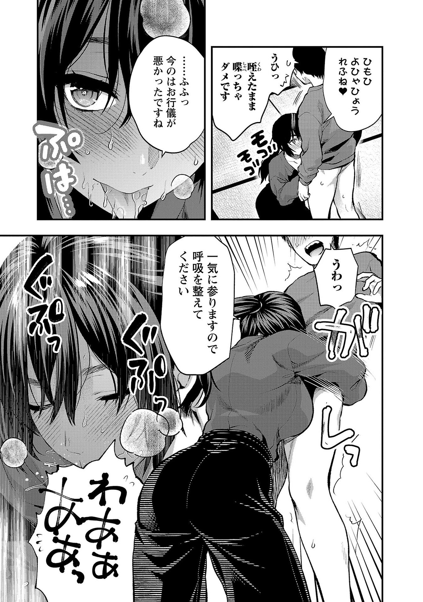 Kareshi ga iru no ni Chap 40 - Next Chap 41