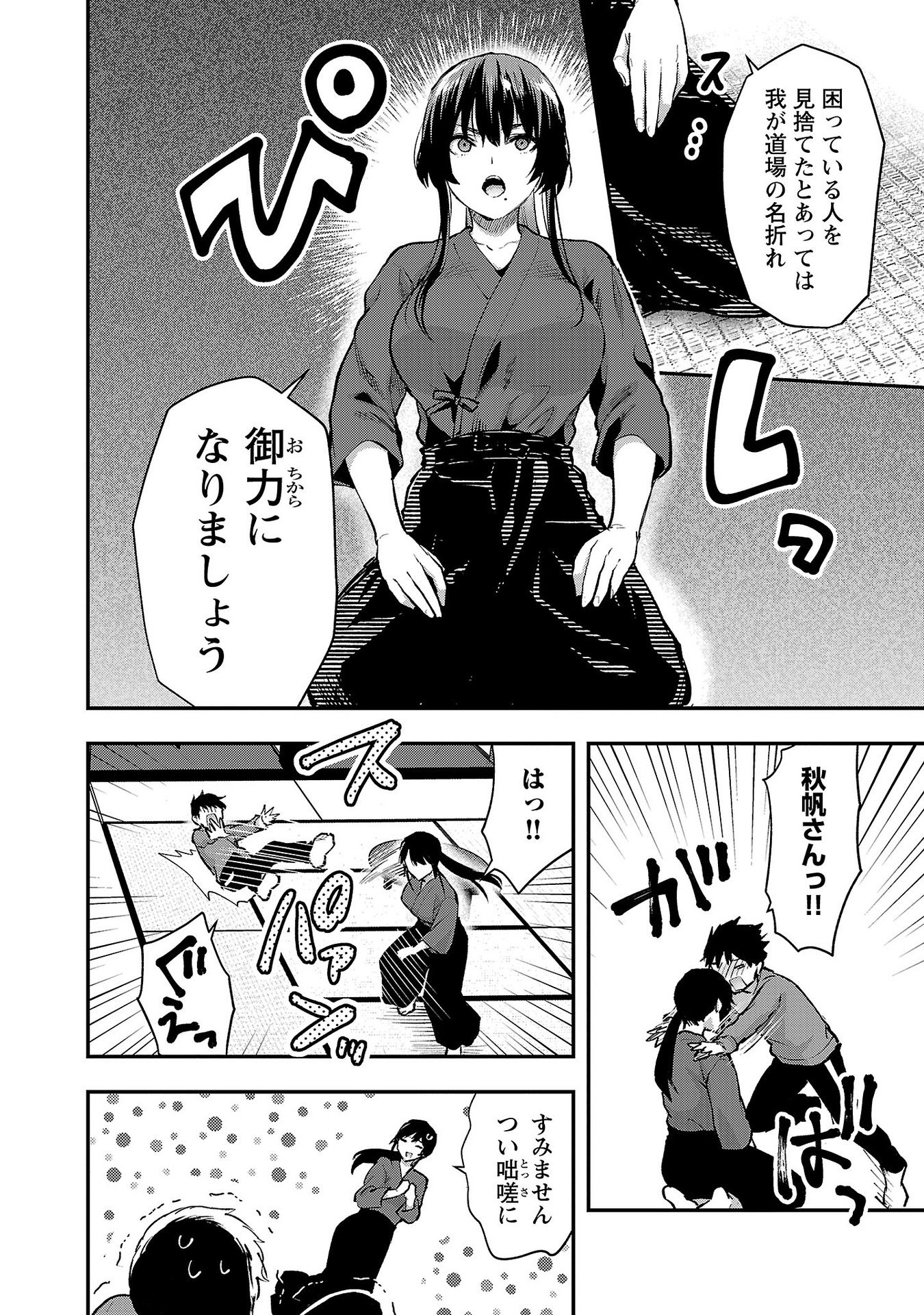 Kareshi ga iru no ni Chap 40 - Next Chap 41
