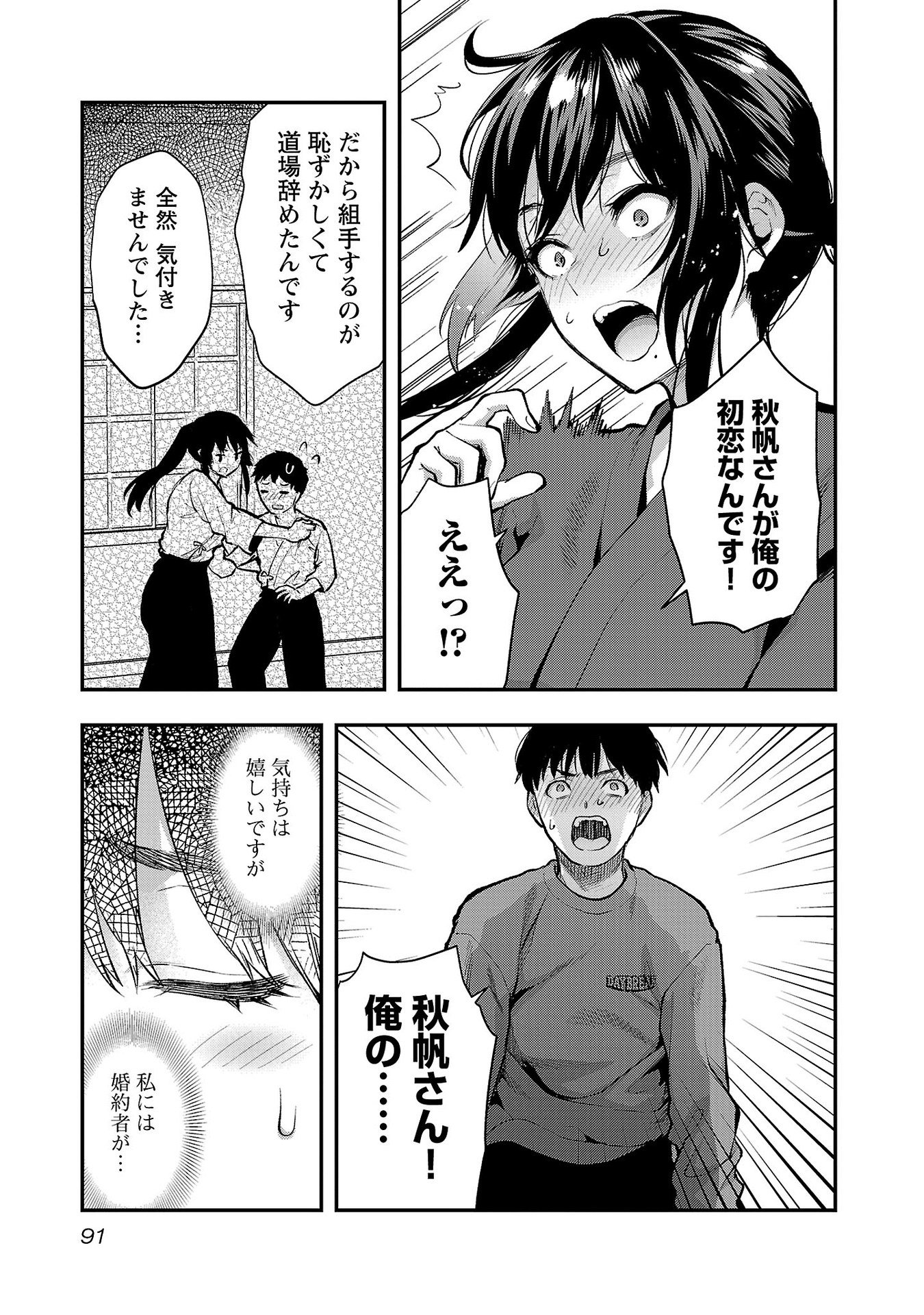 Kareshi ga iru no ni Chap 40 - Next Chap 41