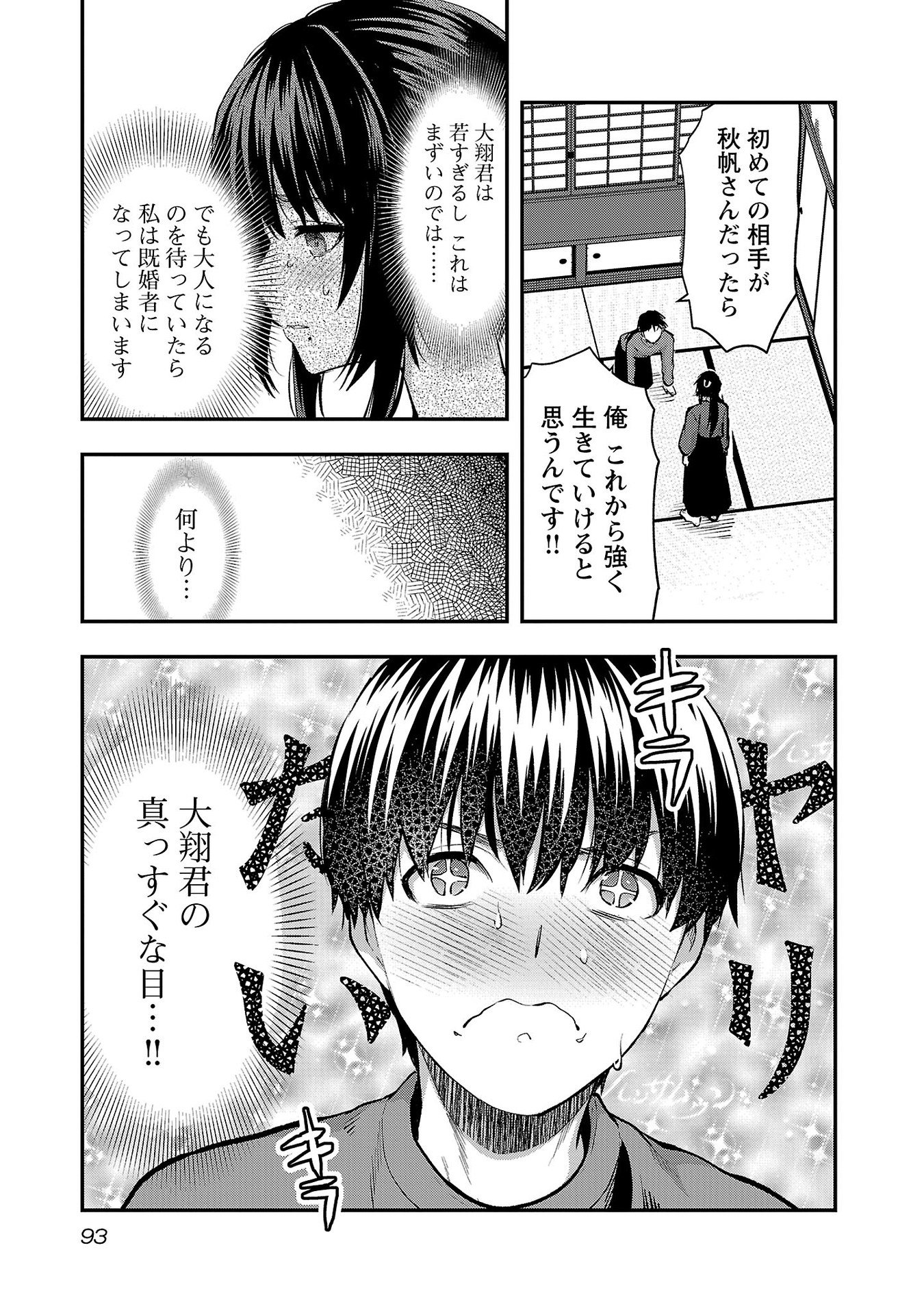 Kareshi ga iru no ni Chap 40 - Next Chap 41