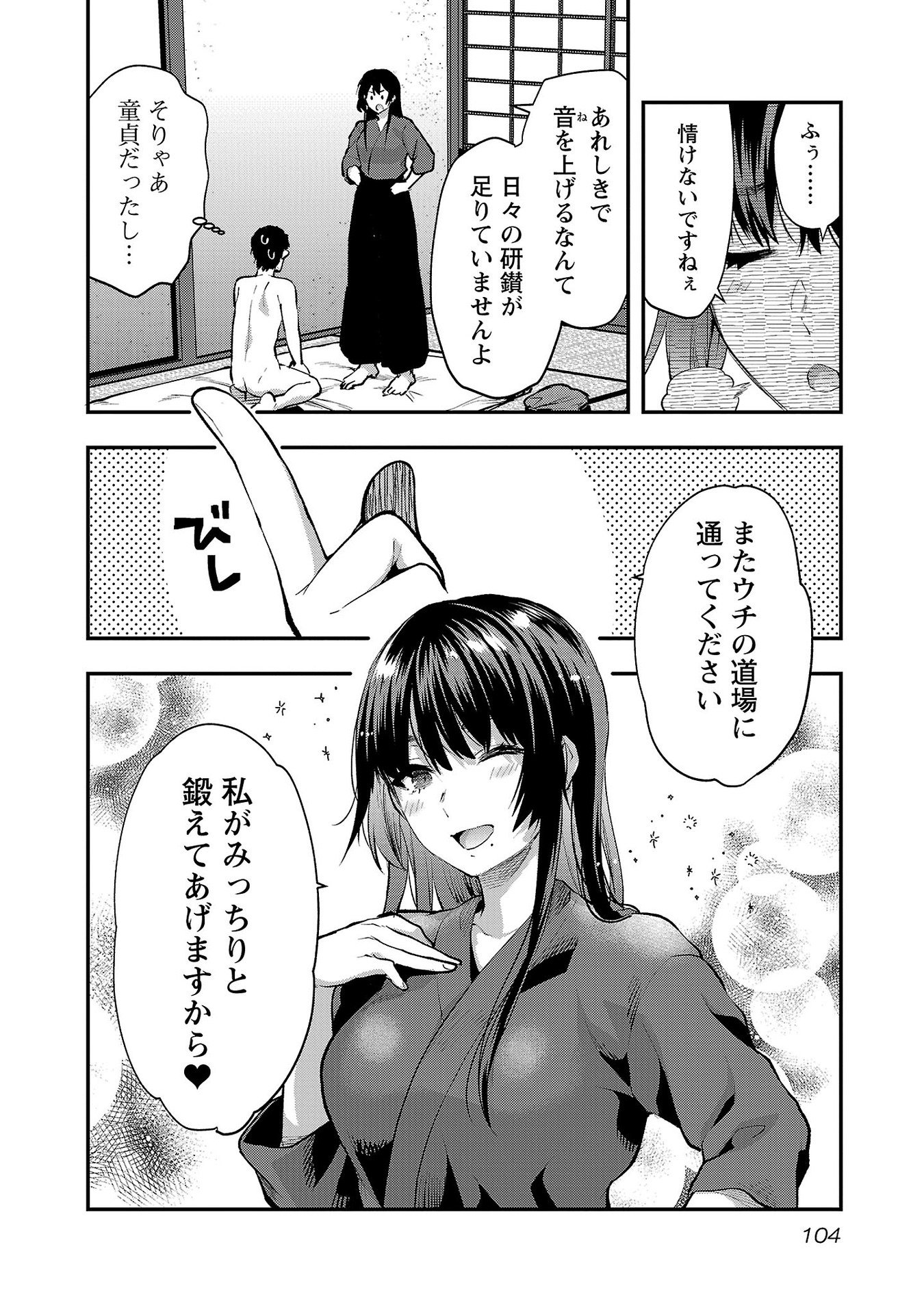 Kareshi ga iru no ni Chap 40 - Next Chap 41