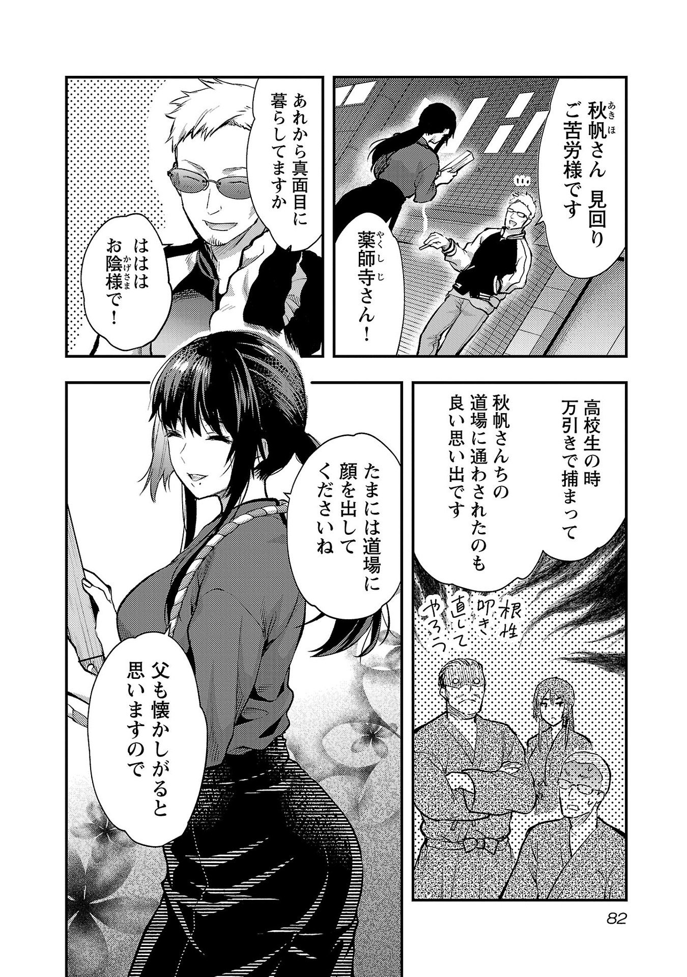 Kareshi ga iru no ni Chap 40 - Next Chap 41