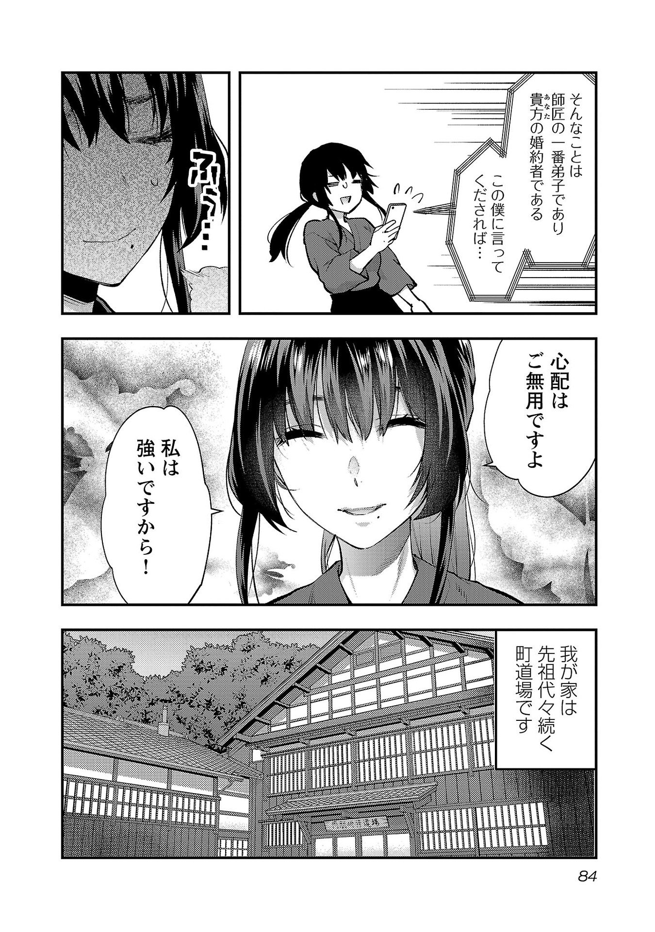 Kareshi ga iru no ni Chap 40 - Next Chap 41