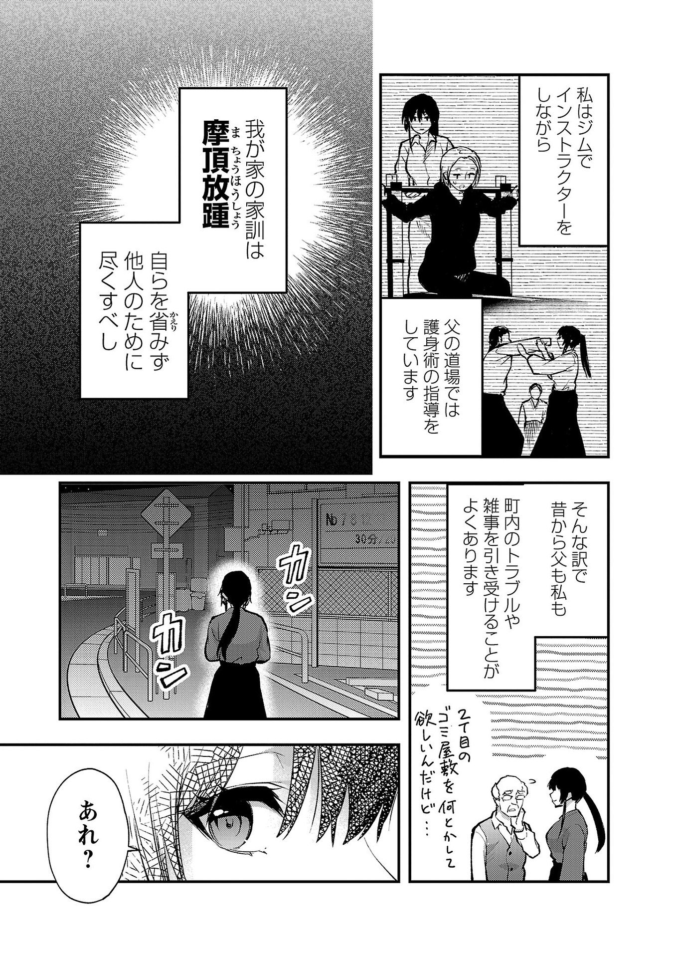 Kareshi ga iru no ni Chap 40 - Next Chap 41