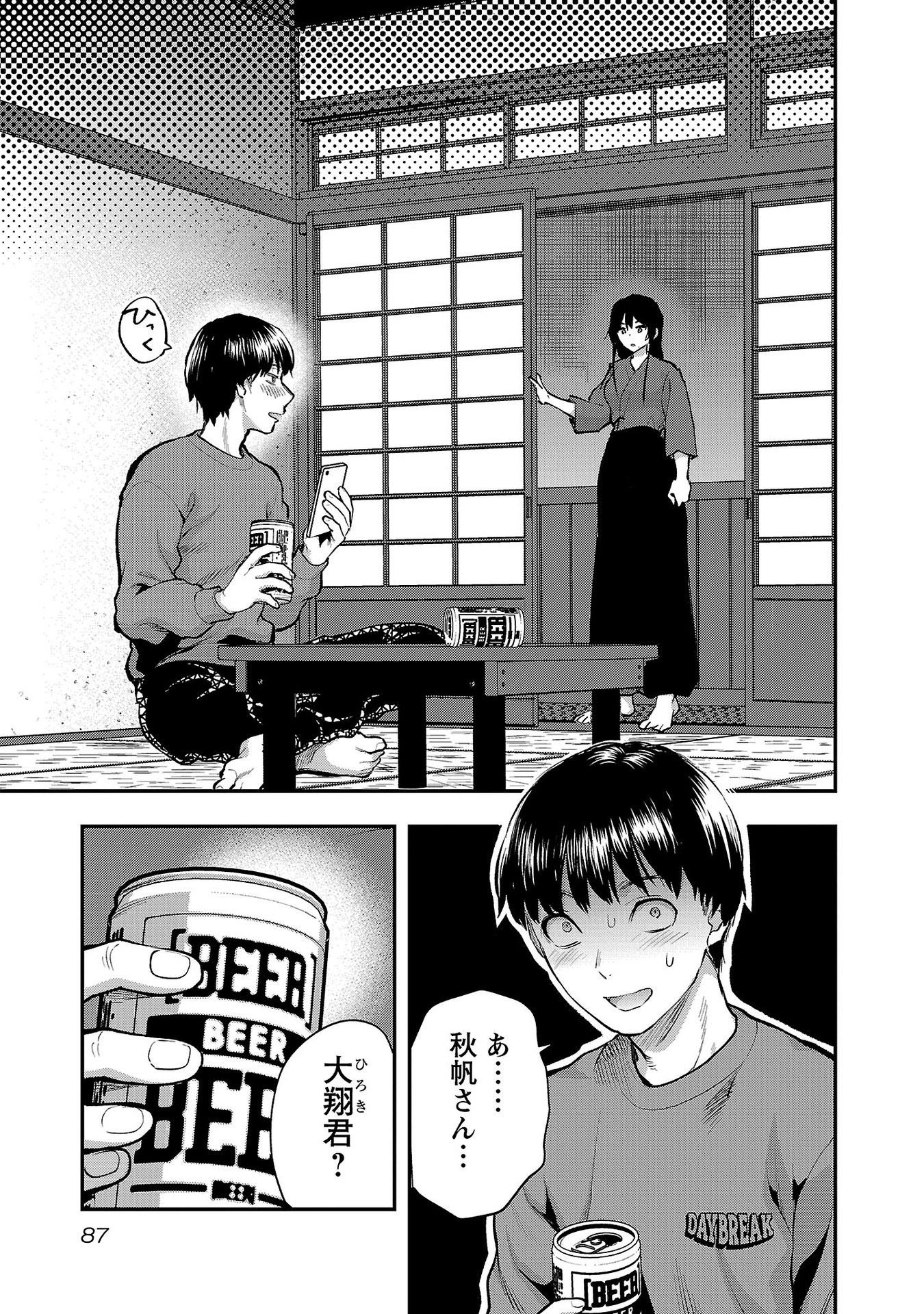 Kareshi ga iru no ni Chap 40 - Next Chap 41