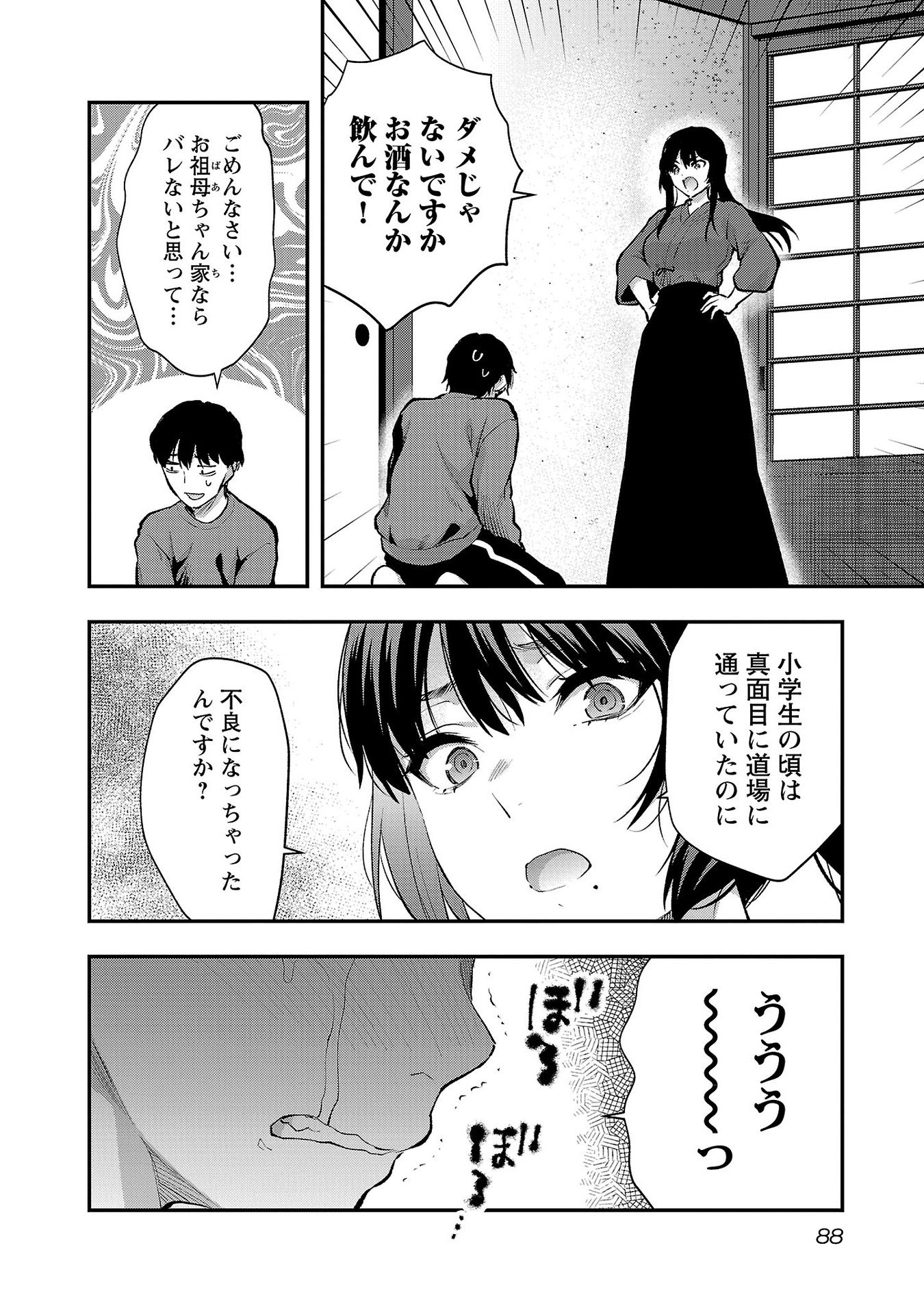 Kareshi ga iru no ni Chap 40 - Next Chap 41