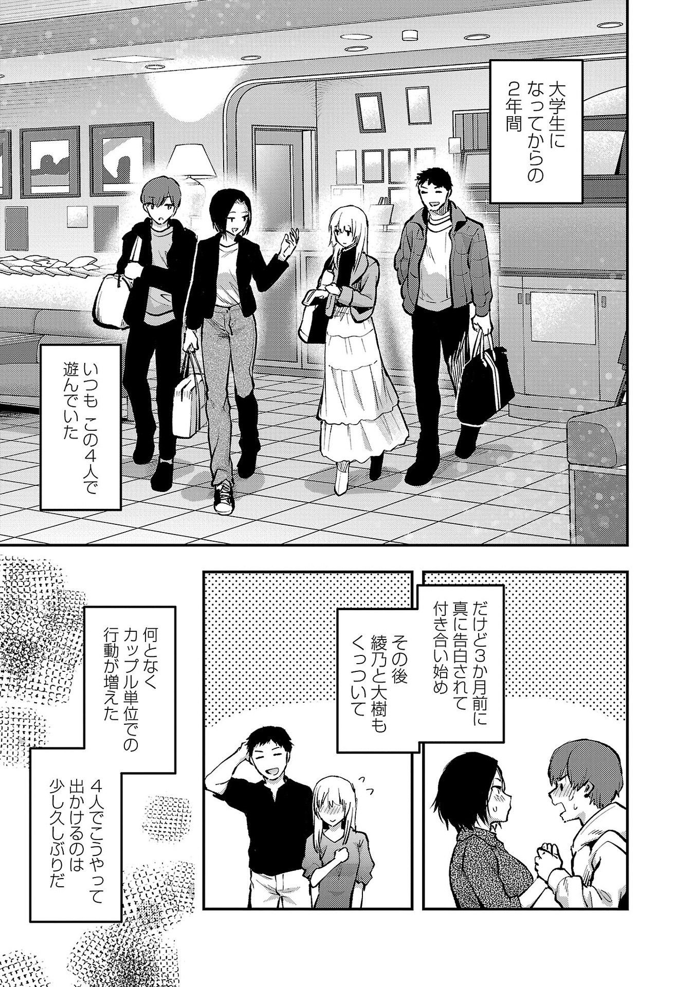 Kareshi ga iru no ni Chap 41 - Next Chap 42
