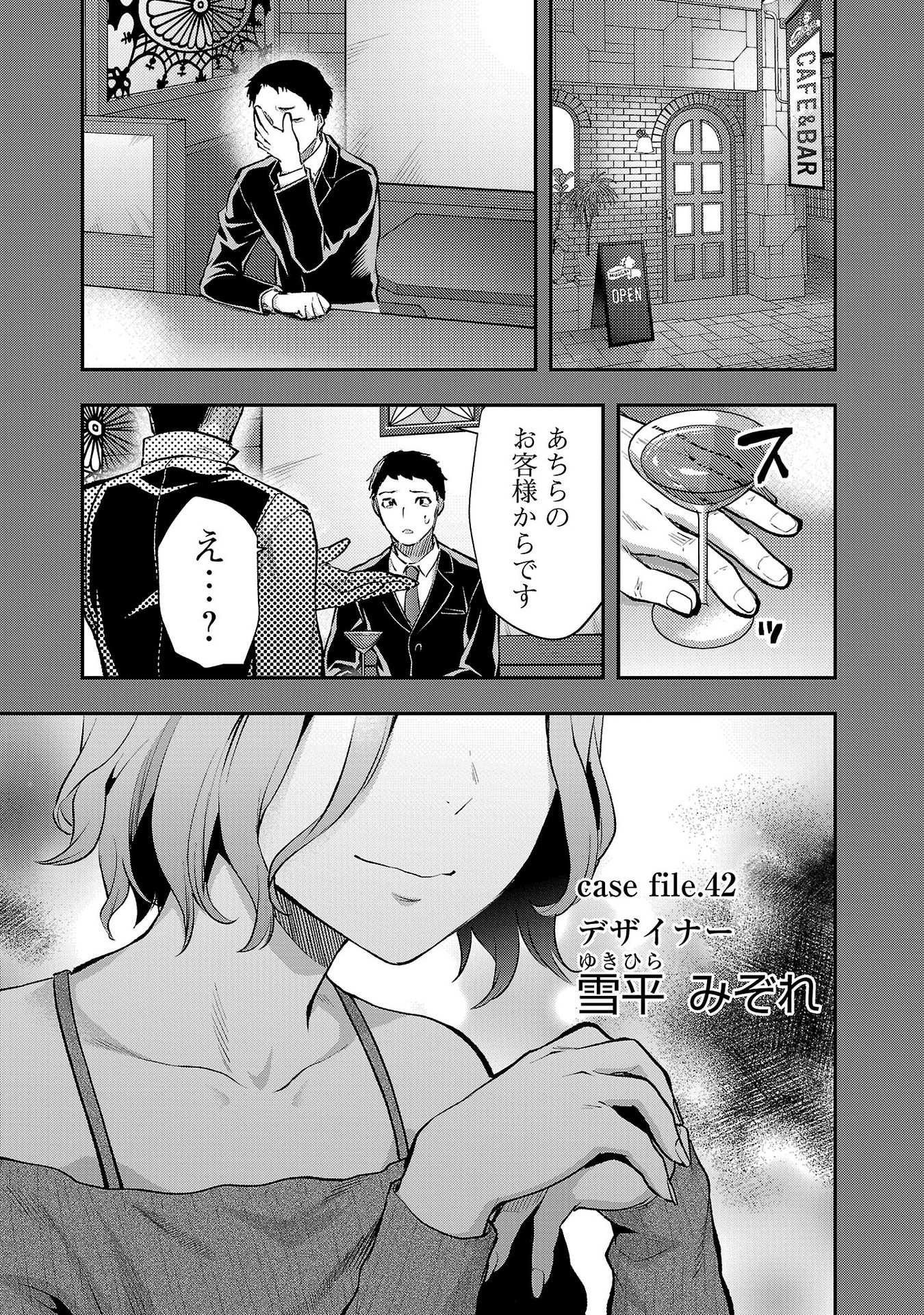 Kareshi ga iru no ni Chap 42 - Next Chap 43