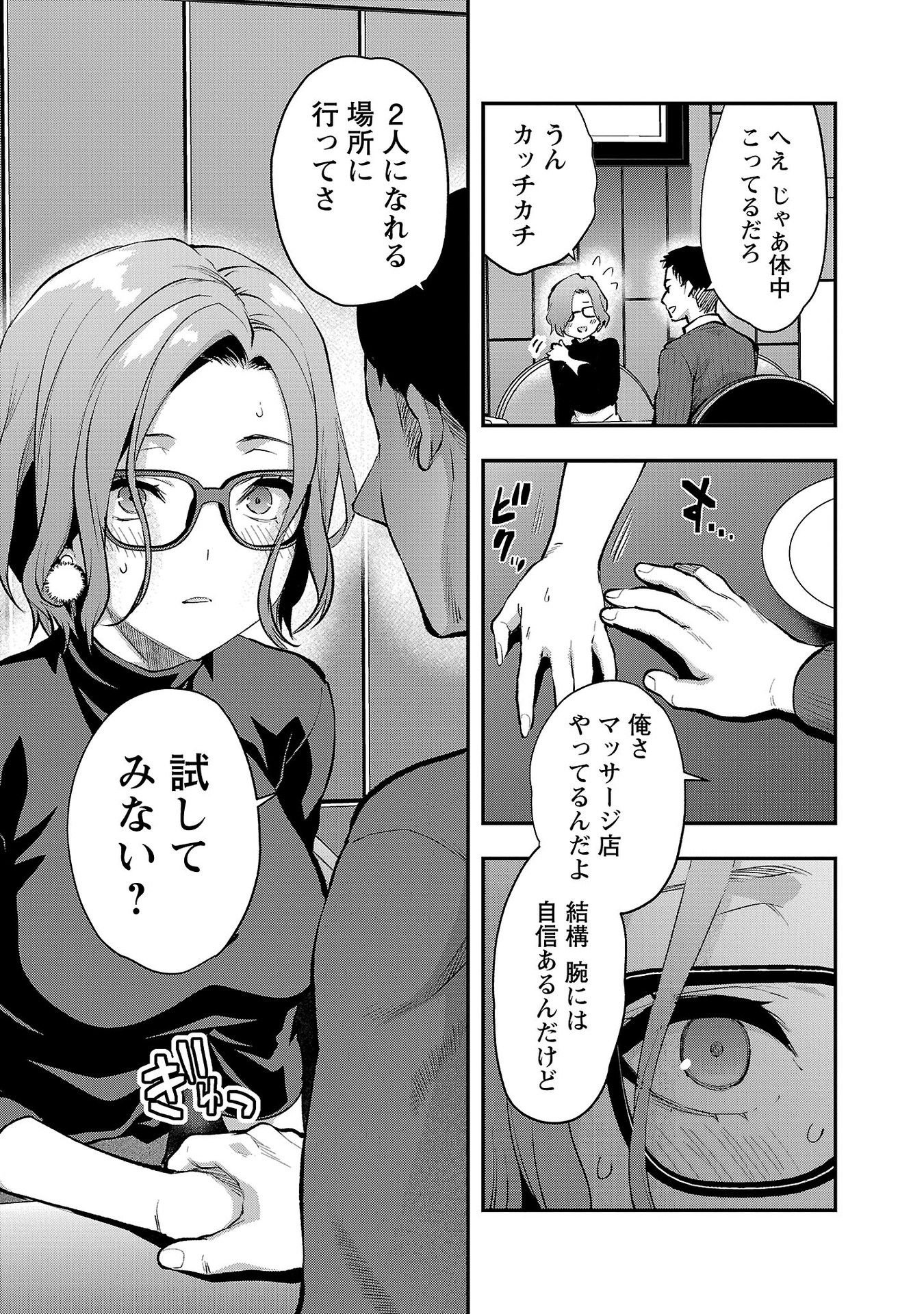Kareshi ga iru no ni Chap 42 - Next Chap 43