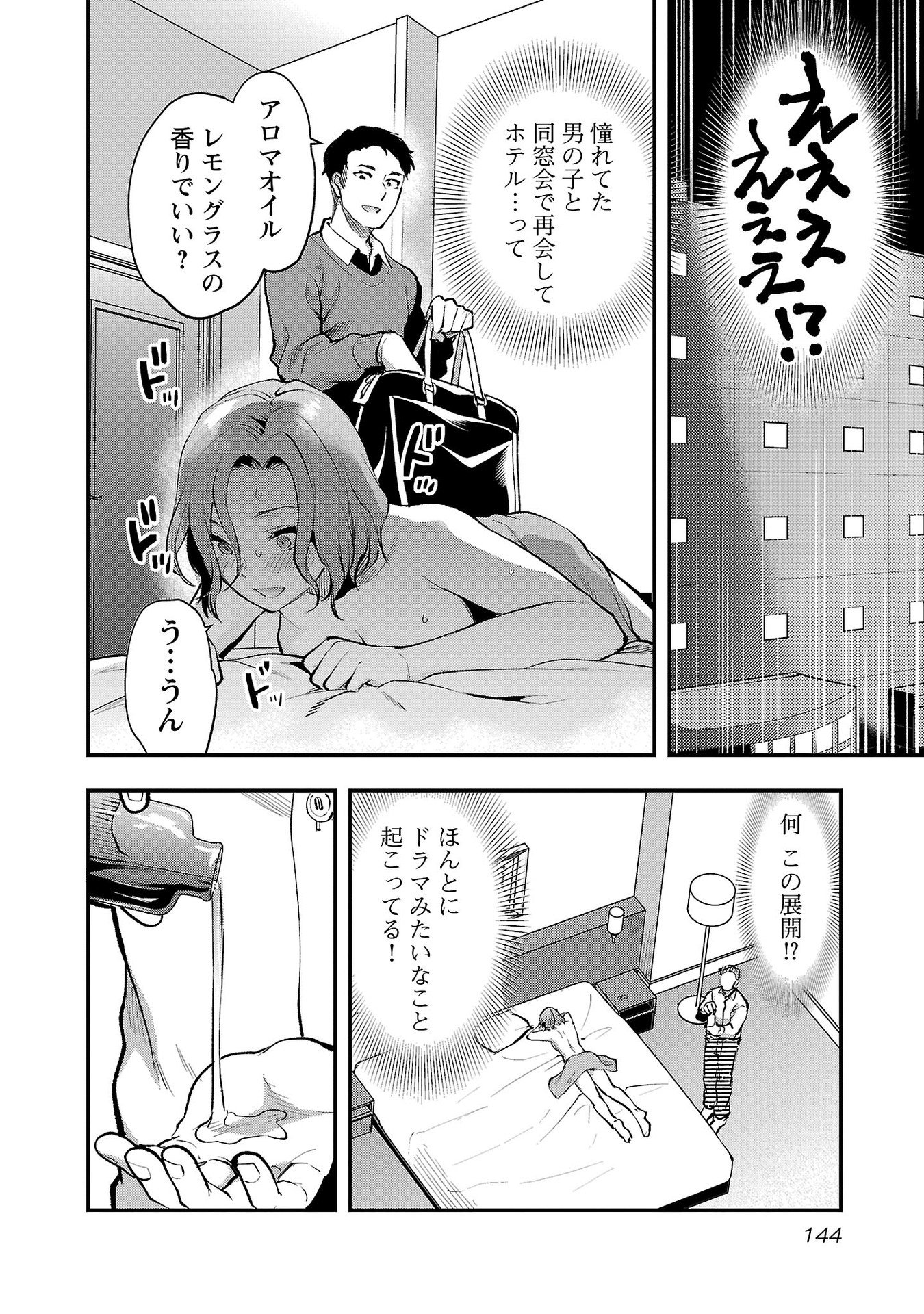 Kareshi ga iru no ni Chap 42 - Next Chap 43