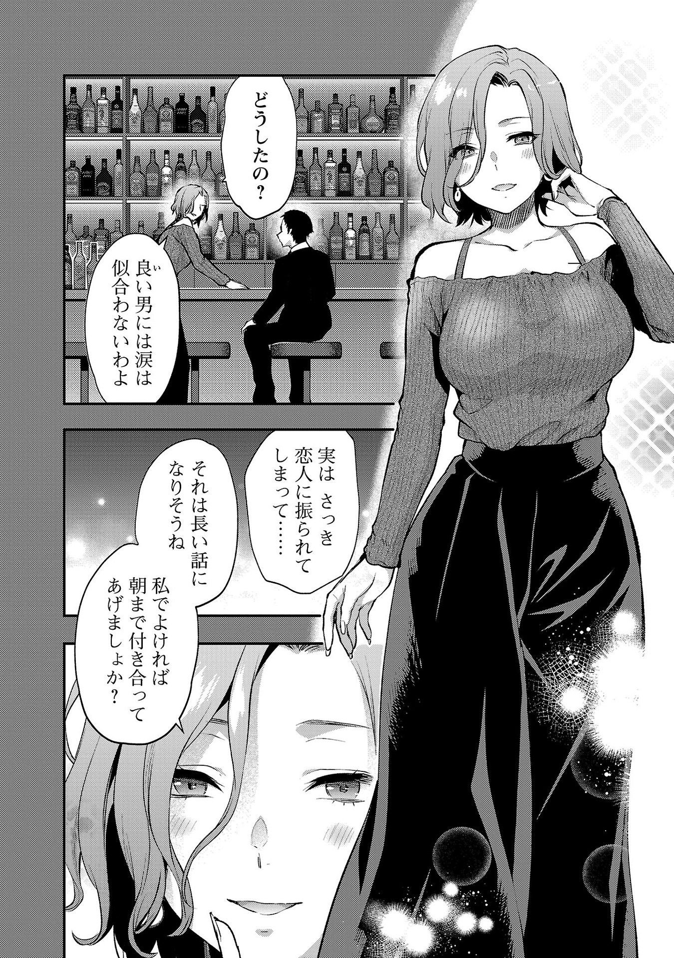 Kareshi ga iru no ni Chap 42 - Next Chap 43