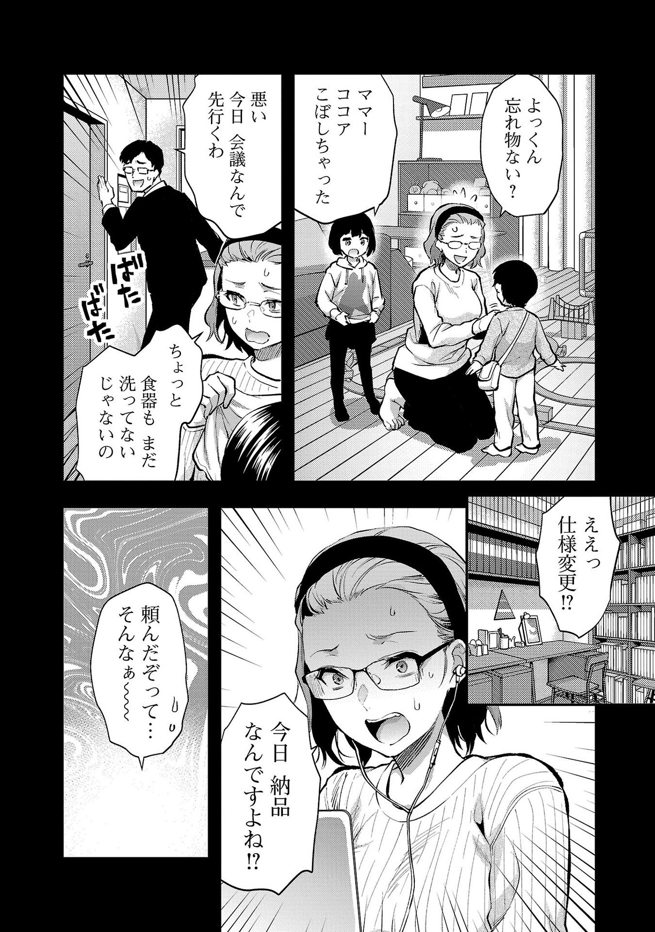 Kareshi ga iru no ni Chap 42 - Next Chap 43