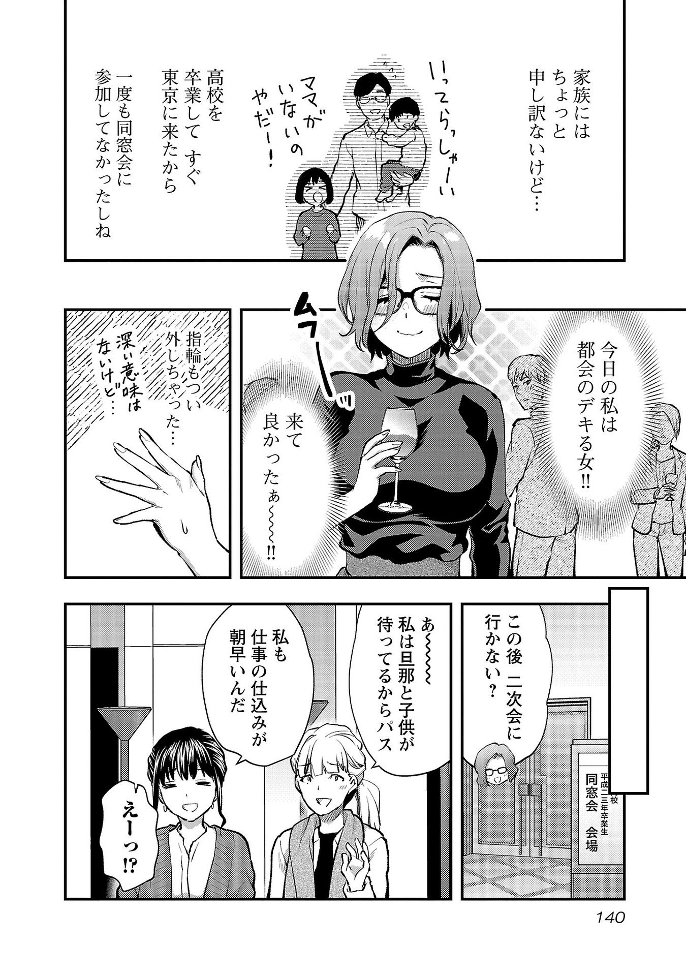 Kareshi ga iru no ni Chap 42 - Next Chap 43