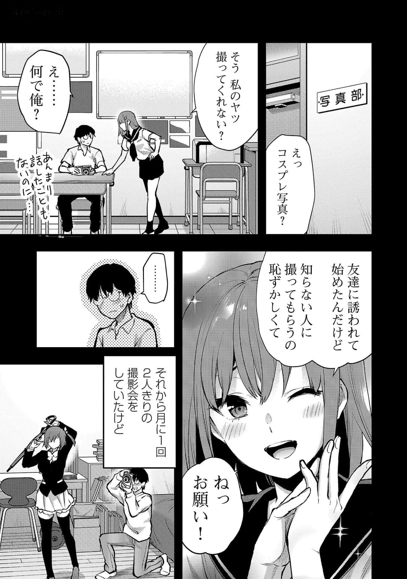 Kareshi ga iru no ni Chap 43 - Next Chap 44