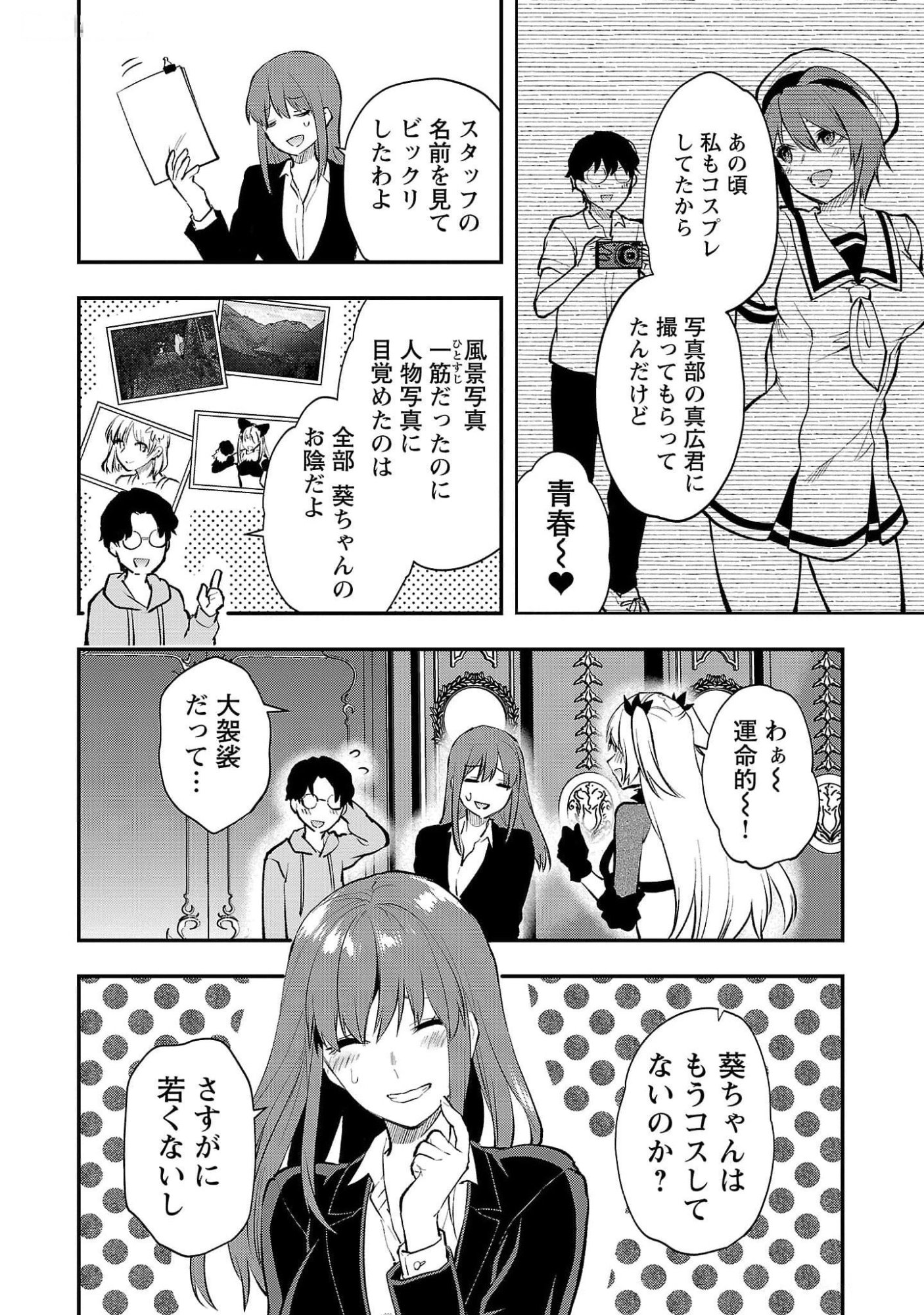 Kareshi ga iru no ni Chap 43 - Next Chap 44