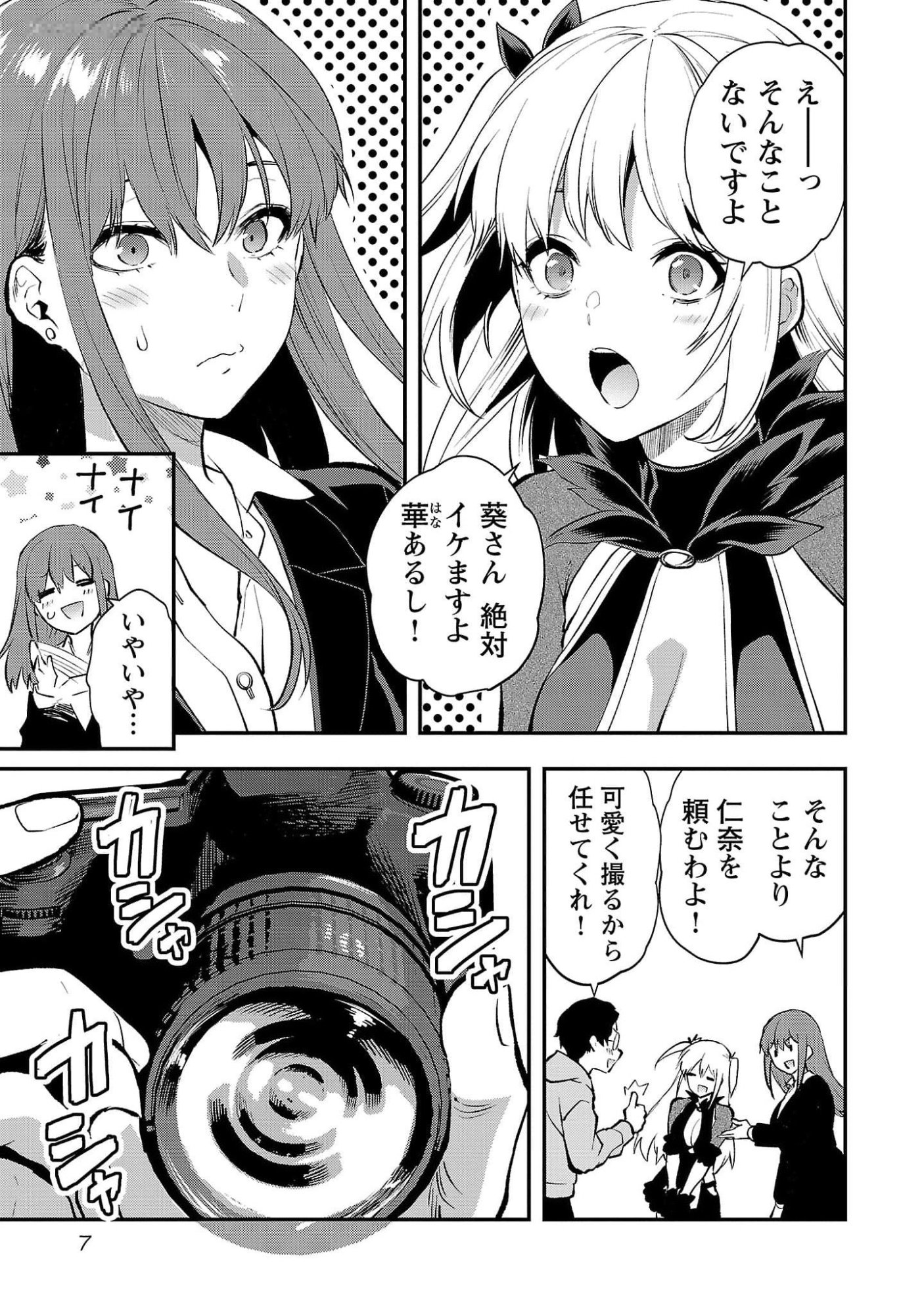 Kareshi ga iru no ni Chap 43 - Next Chap 44