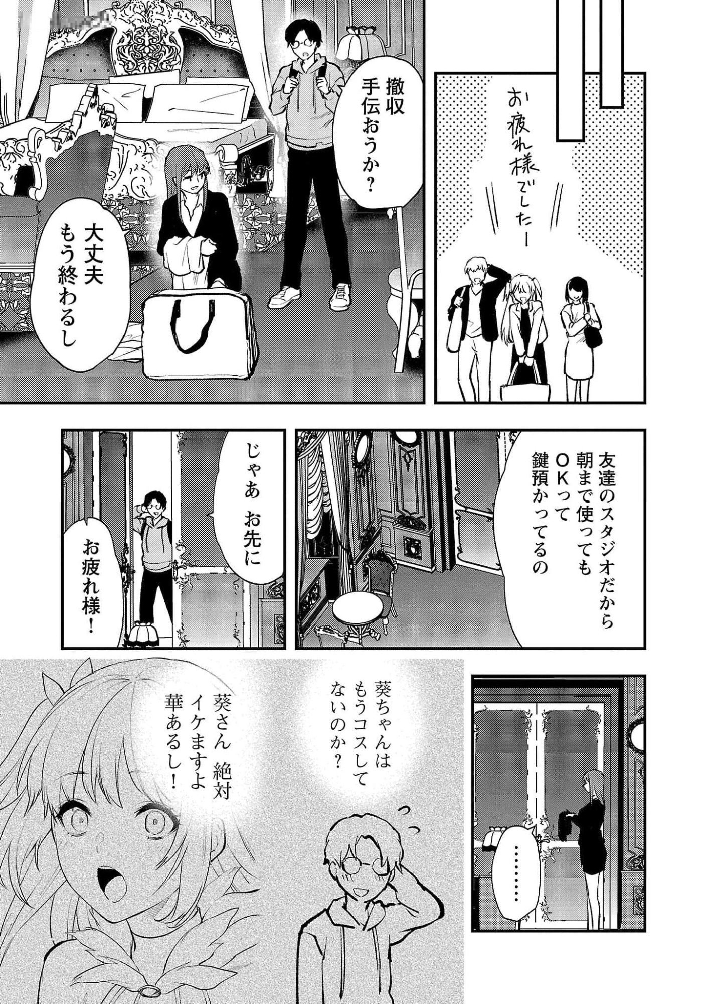 Kareshi ga iru no ni Chap 43 - Next Chap 44