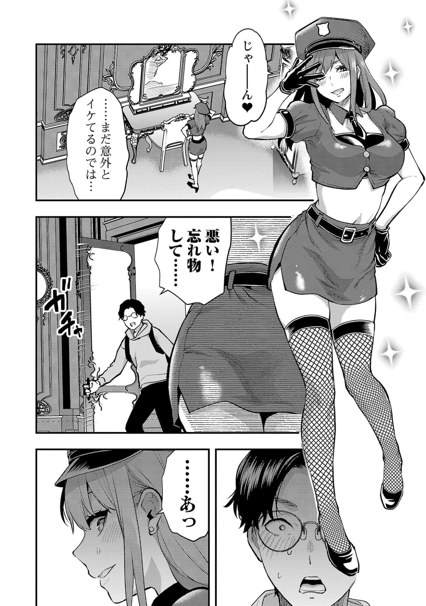 Kareshi ga iru no ni Chap 43 - Next Chap 44
