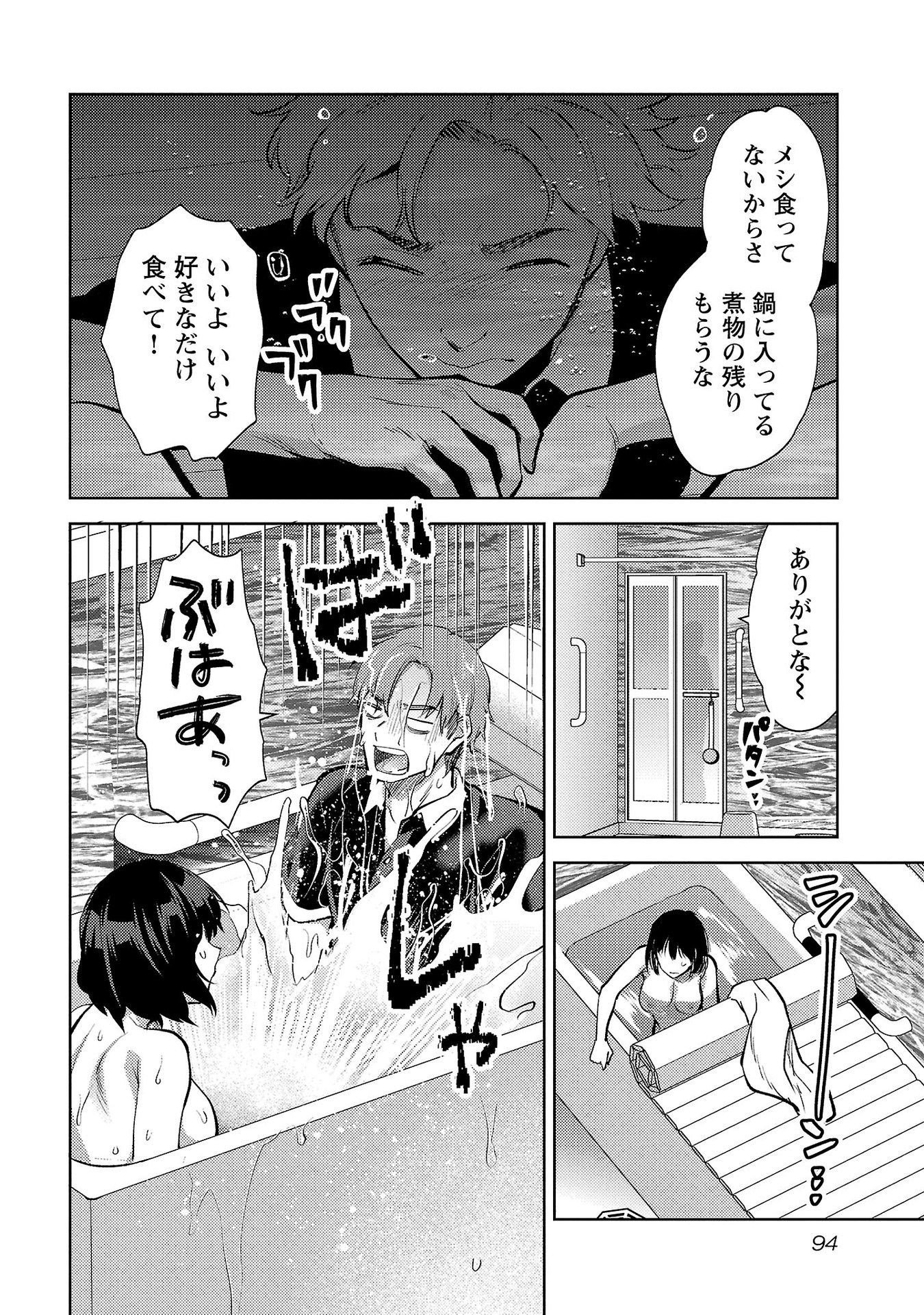 Kareshi ga iru no ni Chap 58 - Next Chap 59