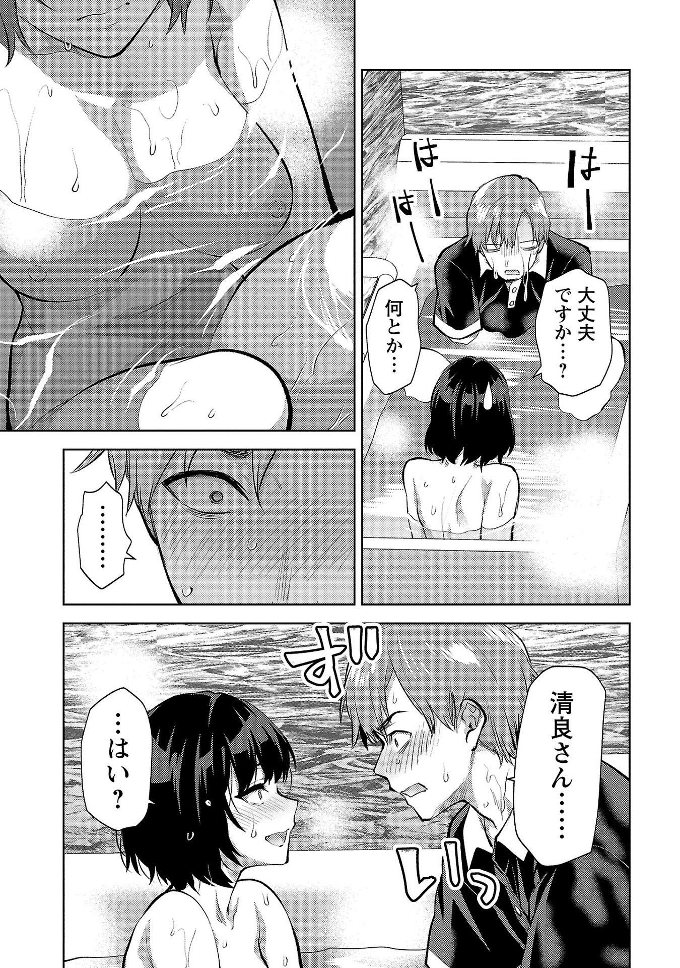 Kareshi ga iru no ni Chap 58 - Next Chap 59
