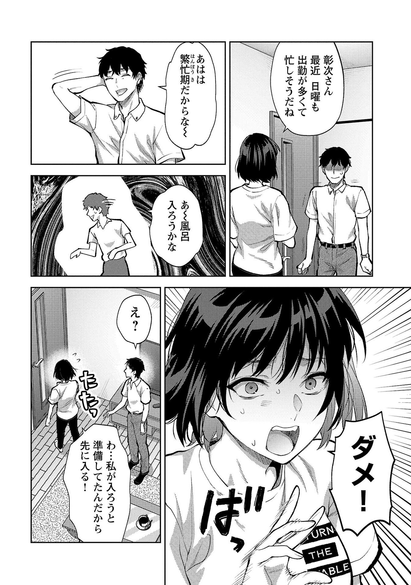 Kareshi ga iru no ni Chap 58 - Next Chap 59