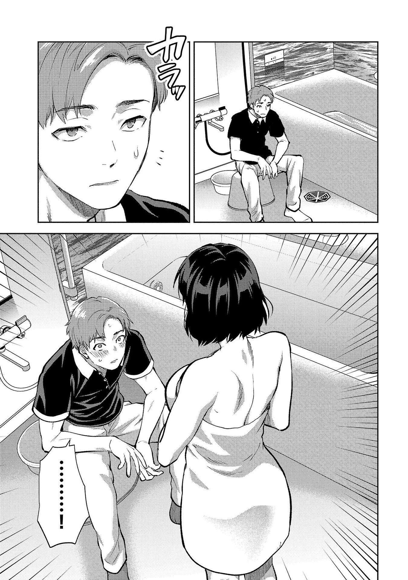 Kareshi ga iru no ni Chap 58 - Next Chap 59