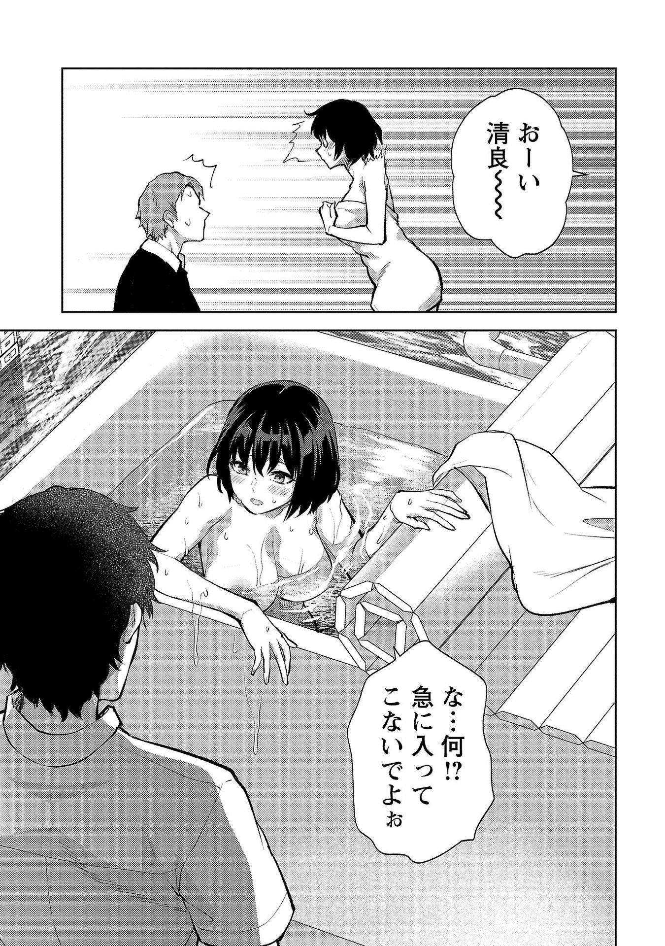 Kareshi ga iru no ni Chap 58 - Next Chap 59