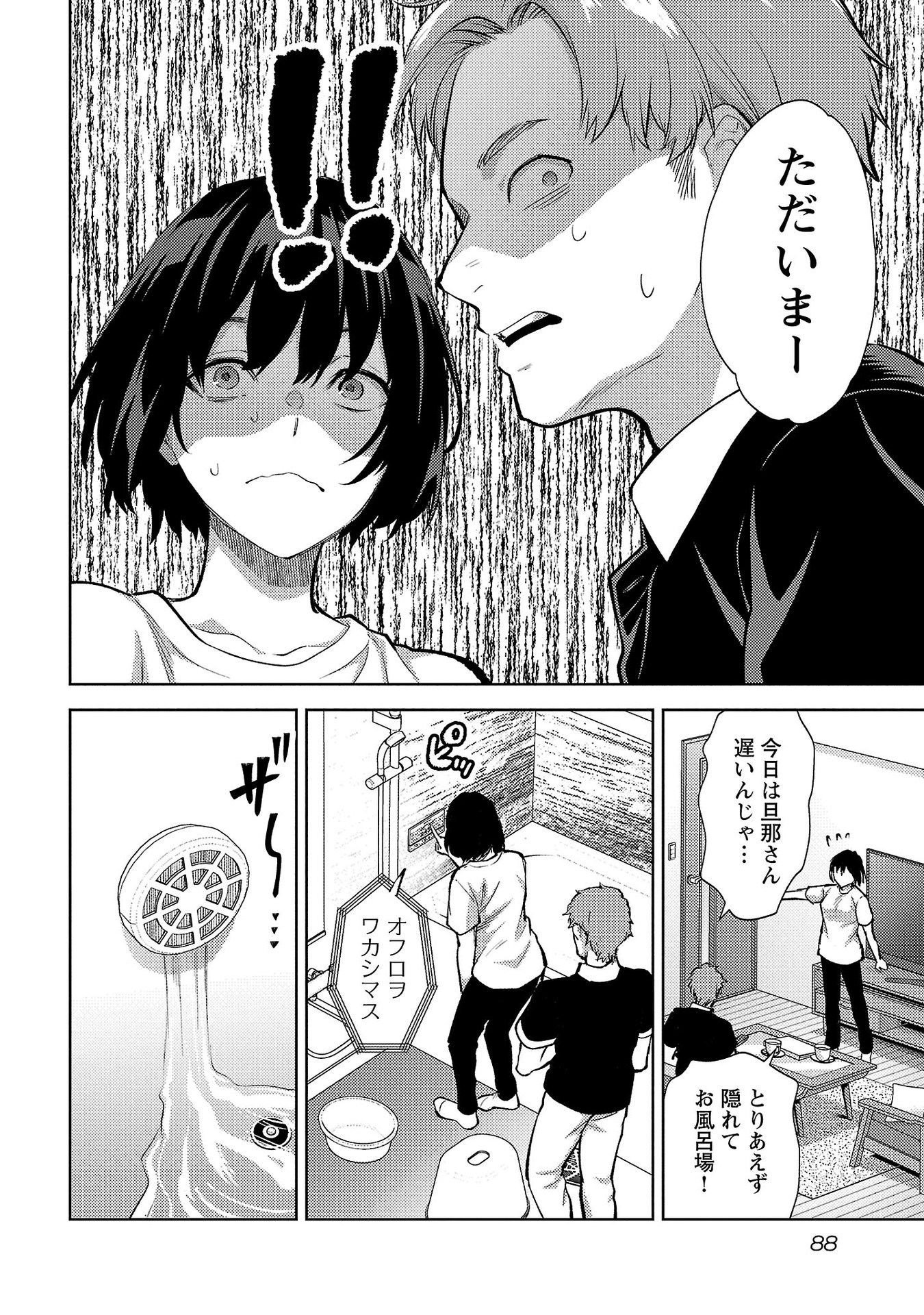 Kareshi ga iru no ni Chap 58 - Next Chap 59