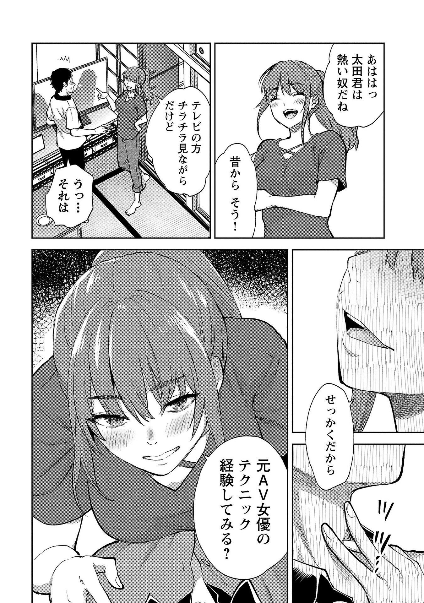 Kareshi ga iru no ni Chap 59 - Next Chap 60