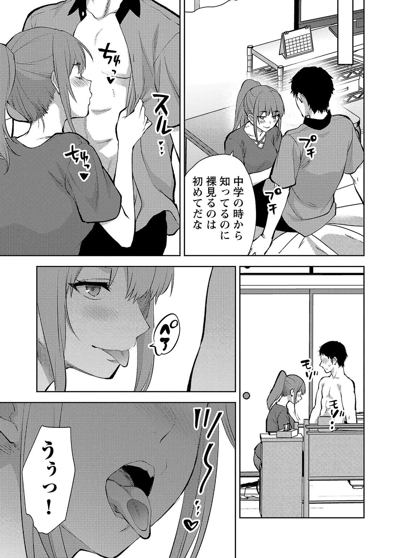 Kareshi ga iru no ni Chap 59 - Next Chap 60