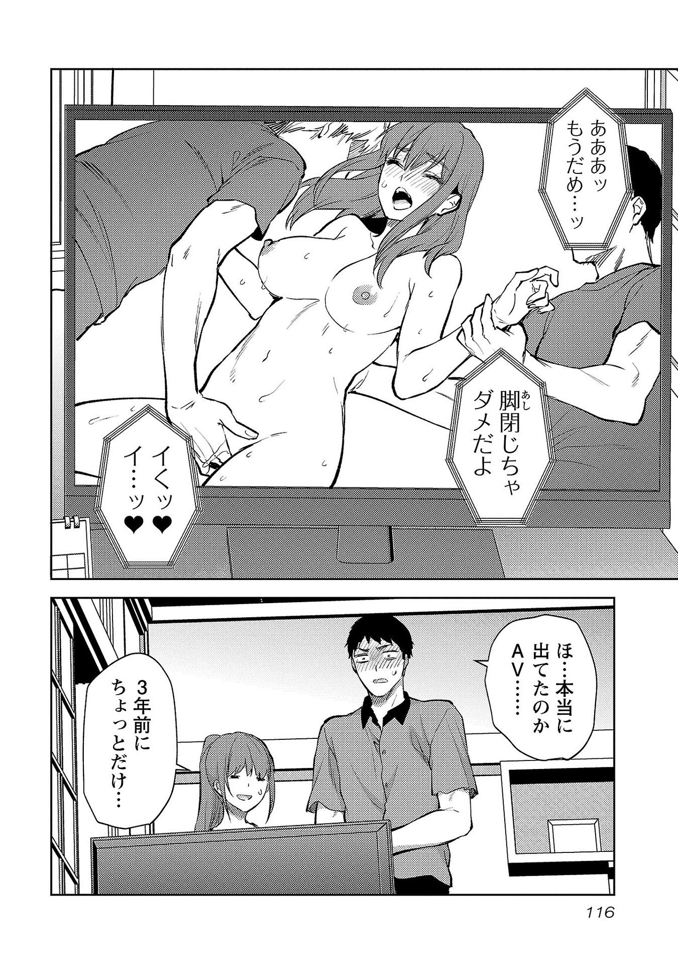 Kareshi ga iru no ni Chap 59 - Next Chap 60