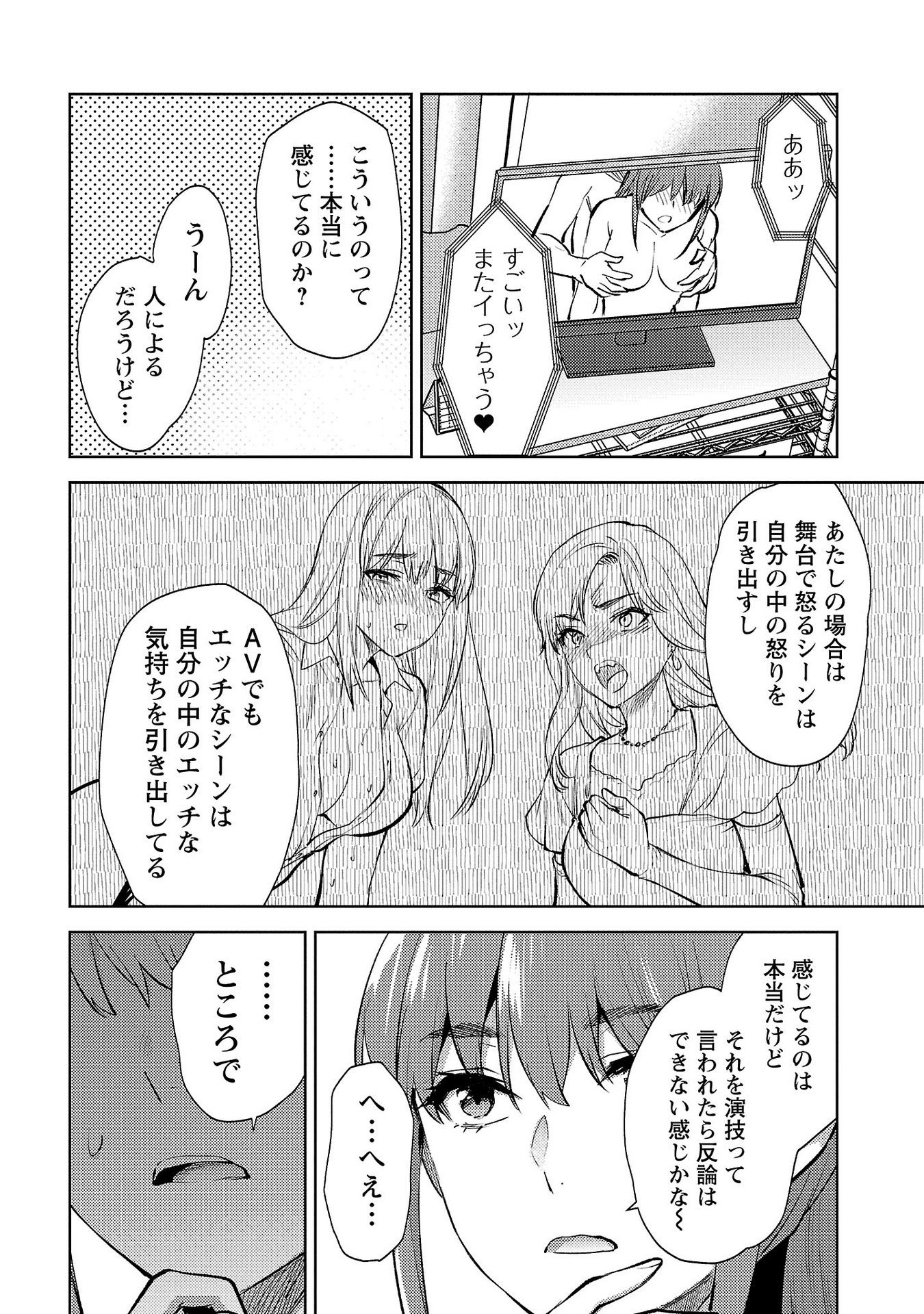 Kareshi ga iru no ni Chap 59 - Next Chap 60