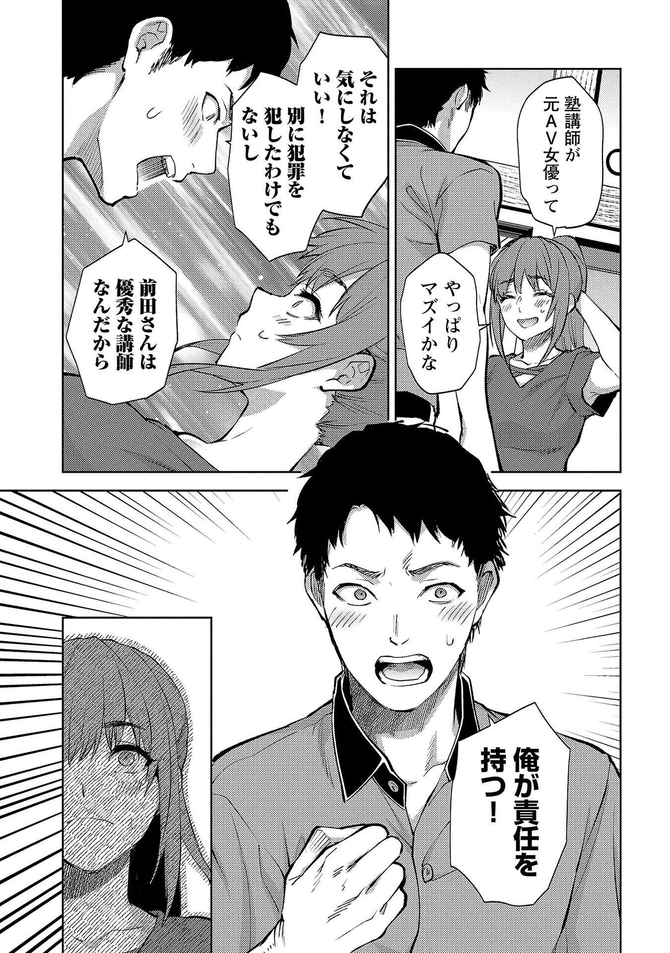 Kareshi ga iru no ni Chap 59 - Next Chap 60
