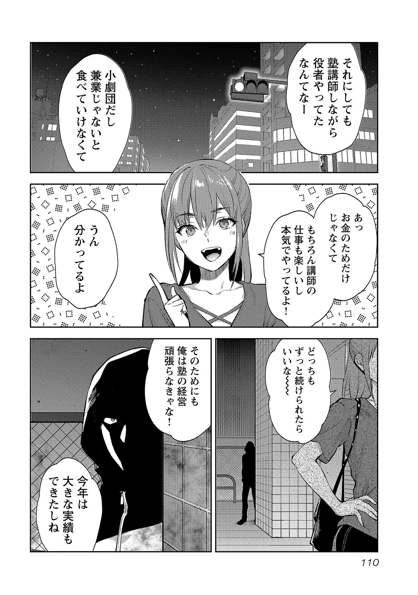 Kareshi ga iru no ni Chap 59 - Next Chap 60