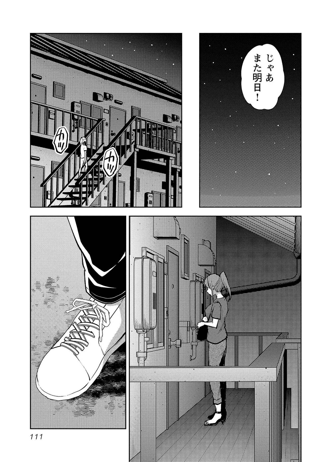 Kareshi ga iru no ni Chap 59 - Next Chap 60