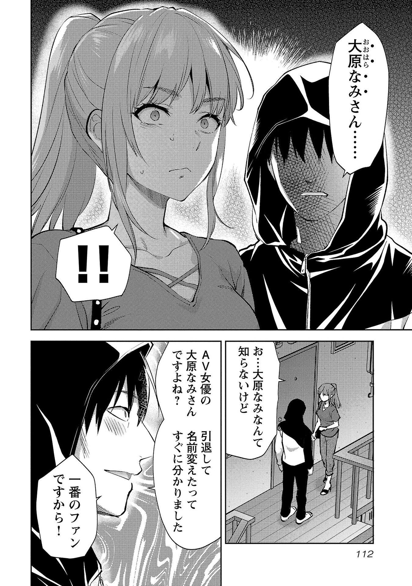 Kareshi ga iru no ni Chap 59 - Next Chap 60