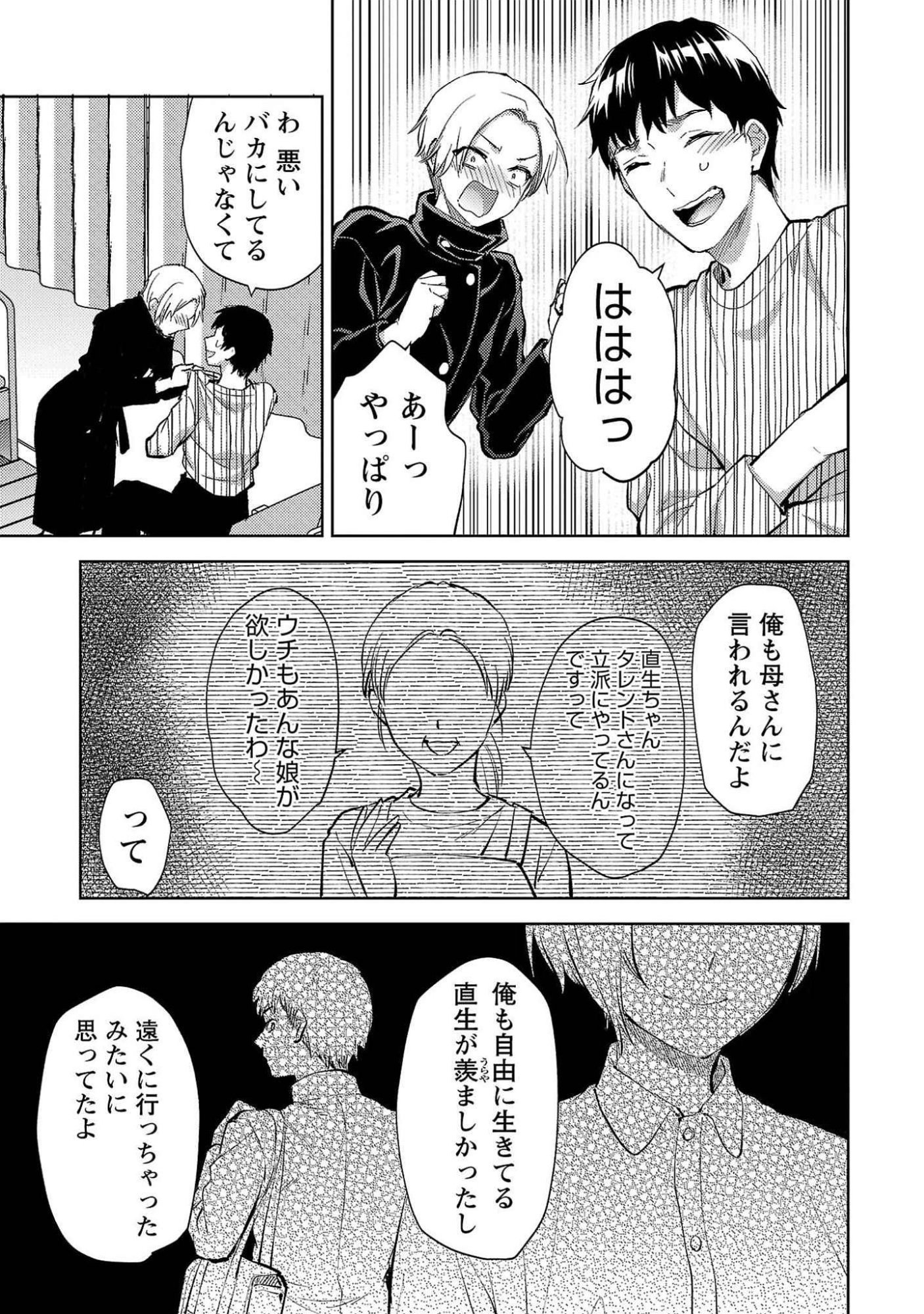 Kareshi ga iru no ni Chap 54 - Next Chap 55