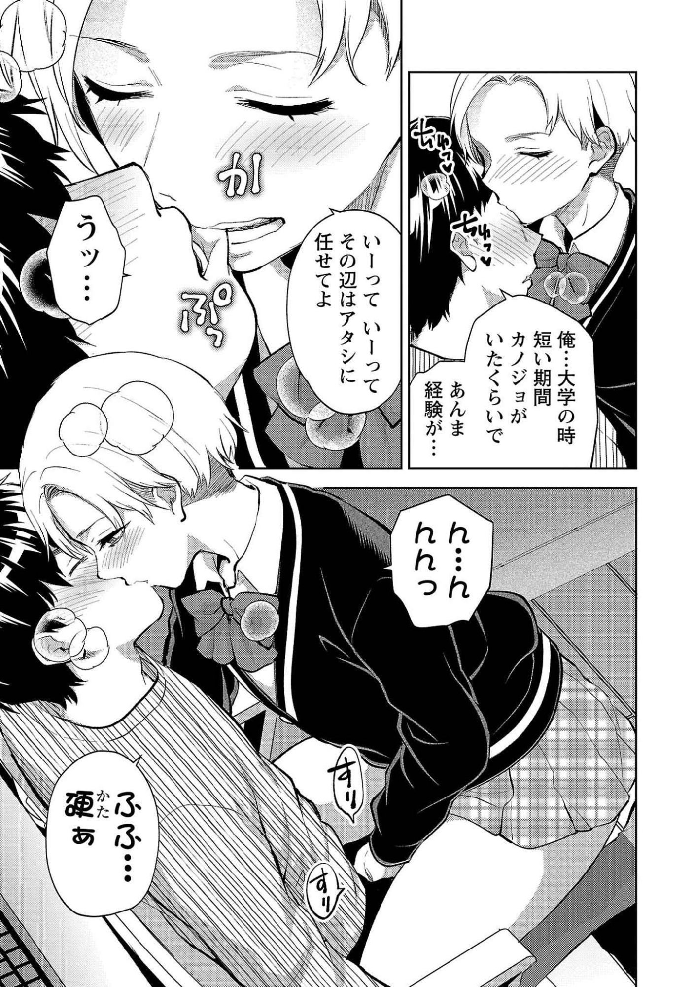 Kareshi ga iru no ni Chap 54 - Next Chap 55