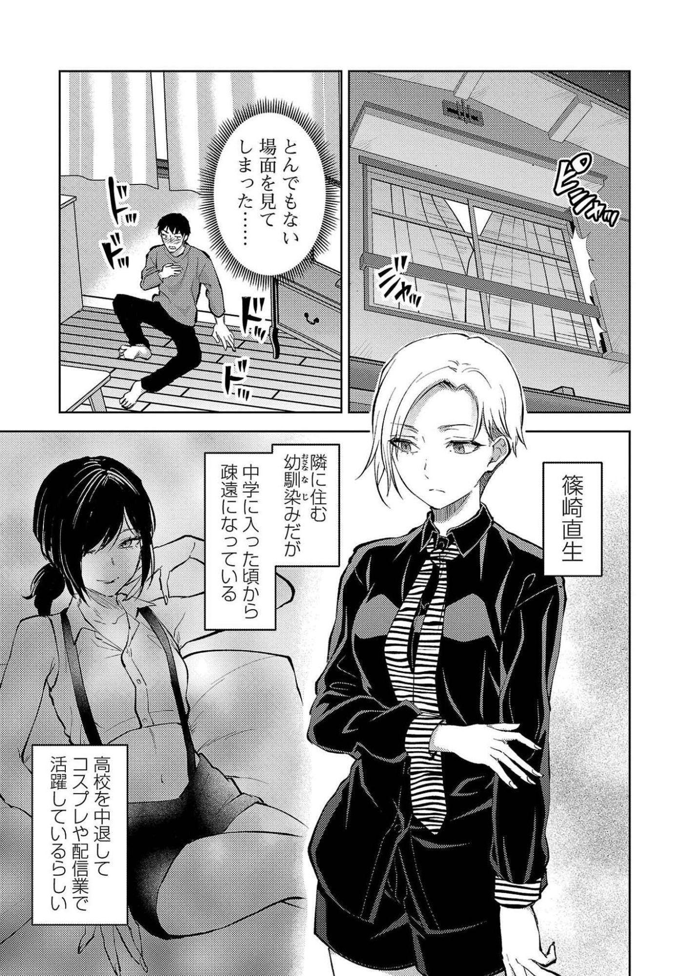 Kareshi ga iru no ni Chap 54 - Next Chap 55
